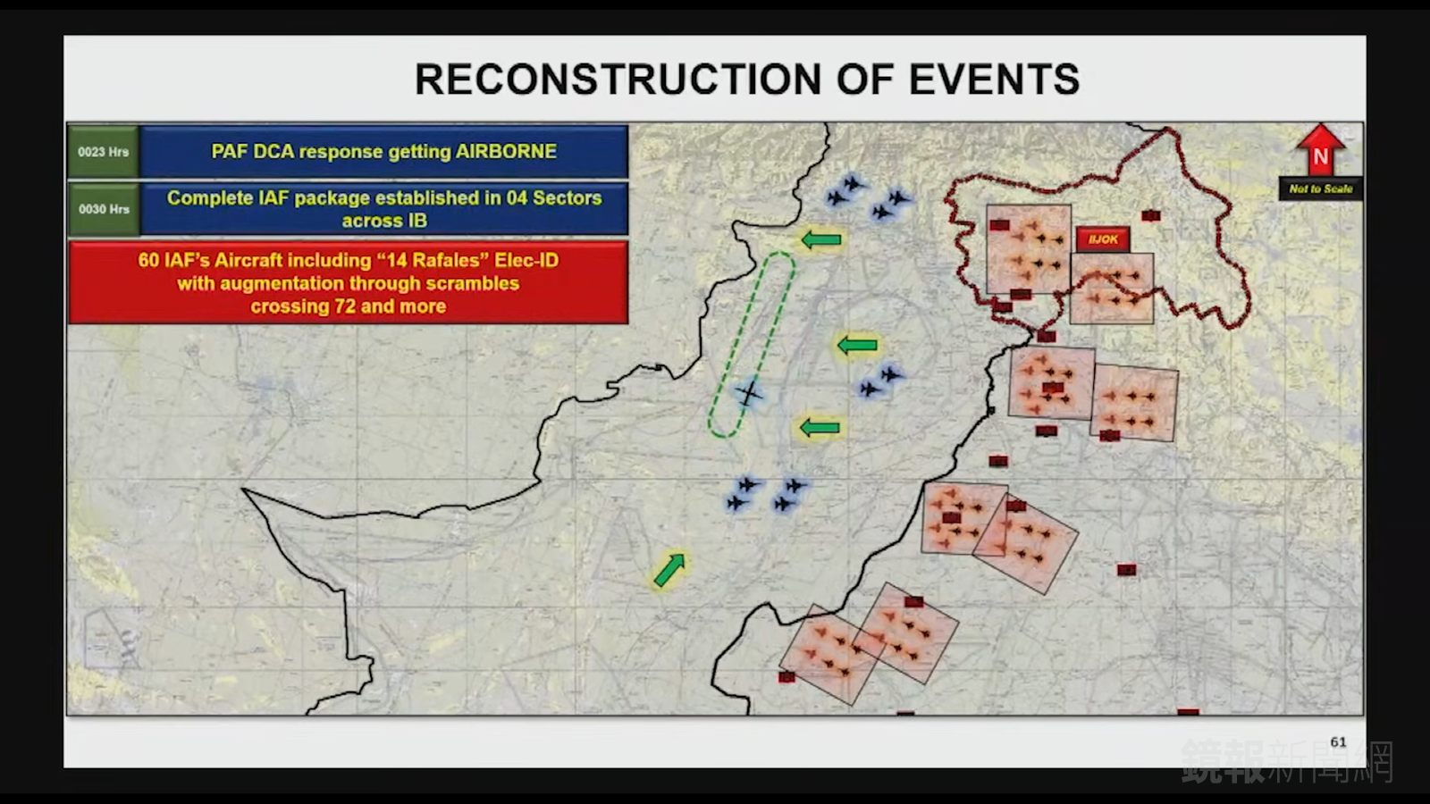 巴基斯坦軍方記者會標示出雙方對峙形勢圖，與每一架戰機被擊落的時間序列。圖片擷取自網路