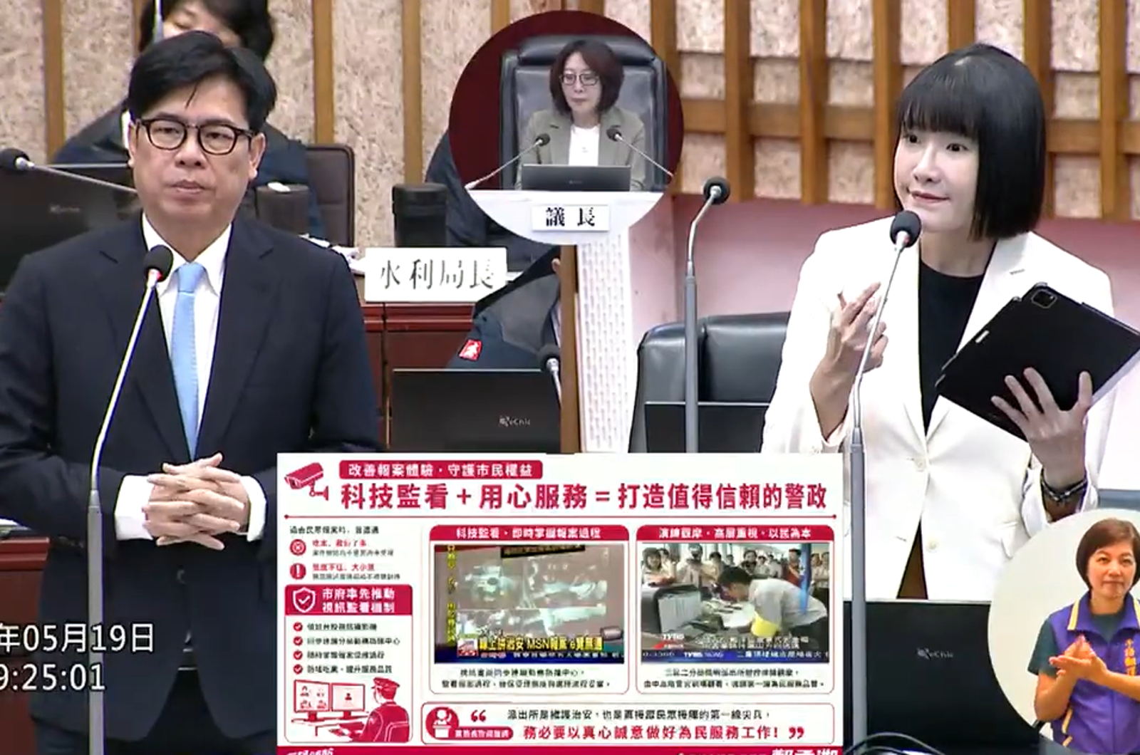 高雄淫警逼報案女脫衣!被害人淚控官官相護、市警局長冷血電話 陳其邁火大出手了