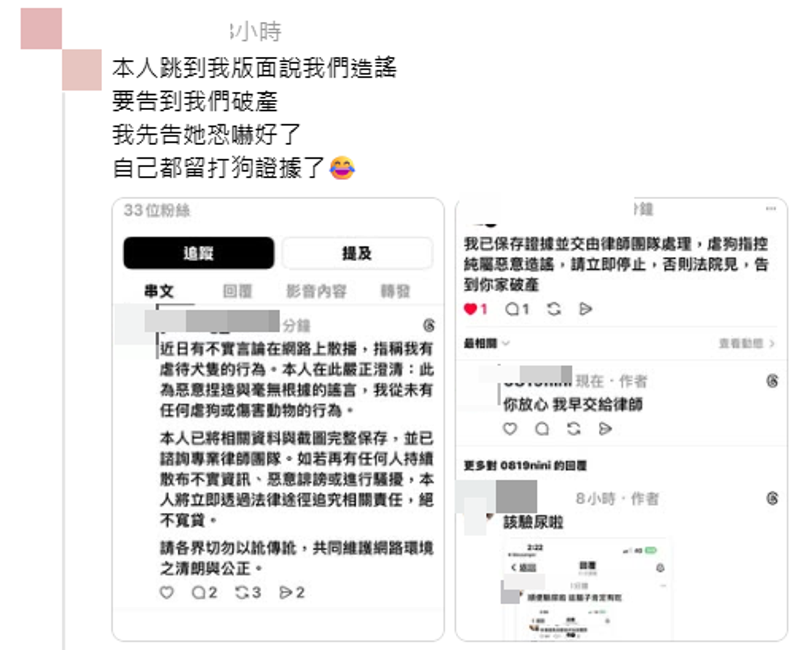 虐狗網美遭砲轟後還揚言要提告網友。圖／翻攝自Threads