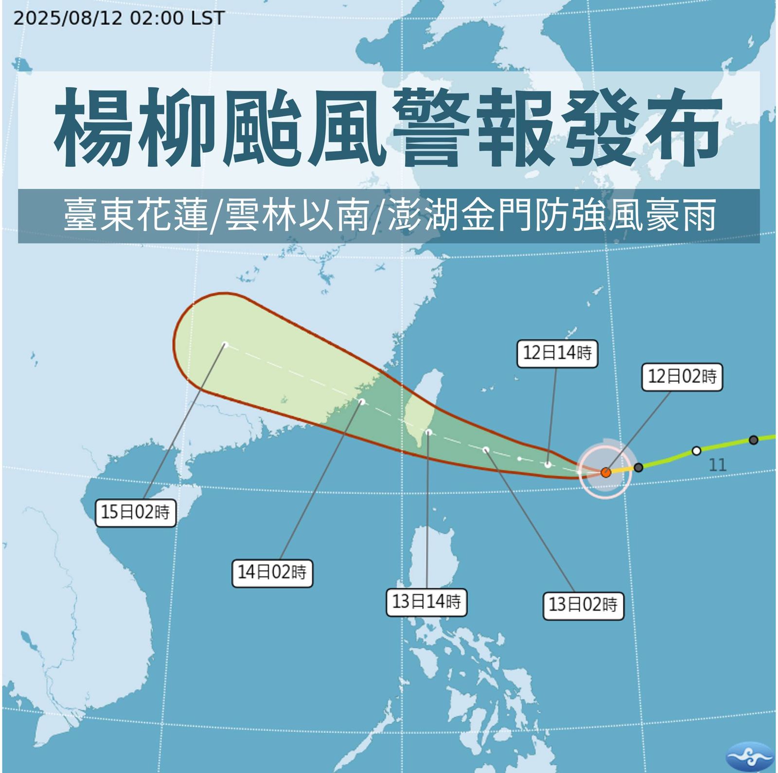 楊柳颱風預計午後發陸警　東、南部這天注意致災降雨