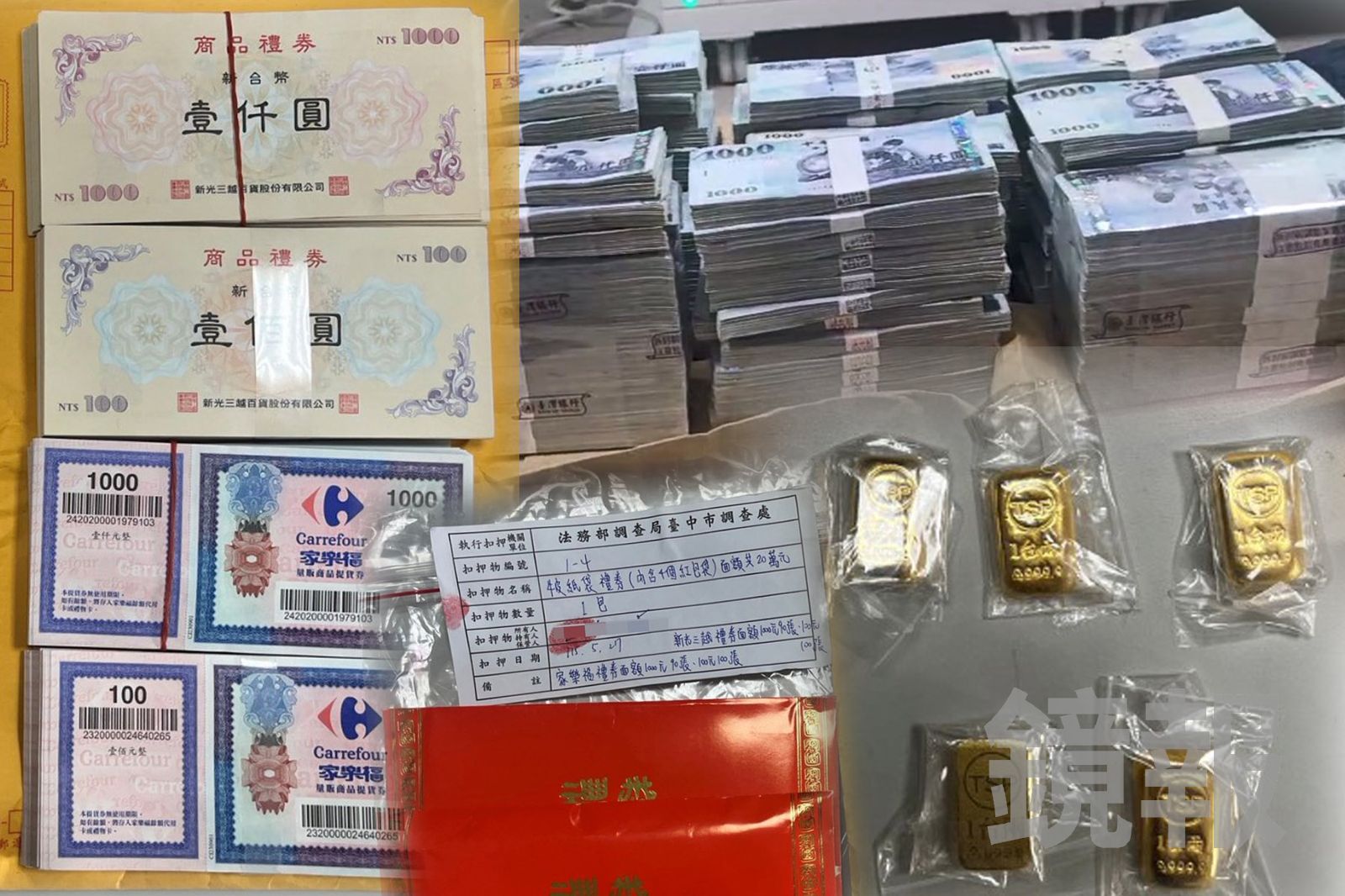 買豪宅直接「掏500萬現金」付訂!國稅局高官涉貪幫逃稅5600萬 金庫搜出5金條...18人起訴