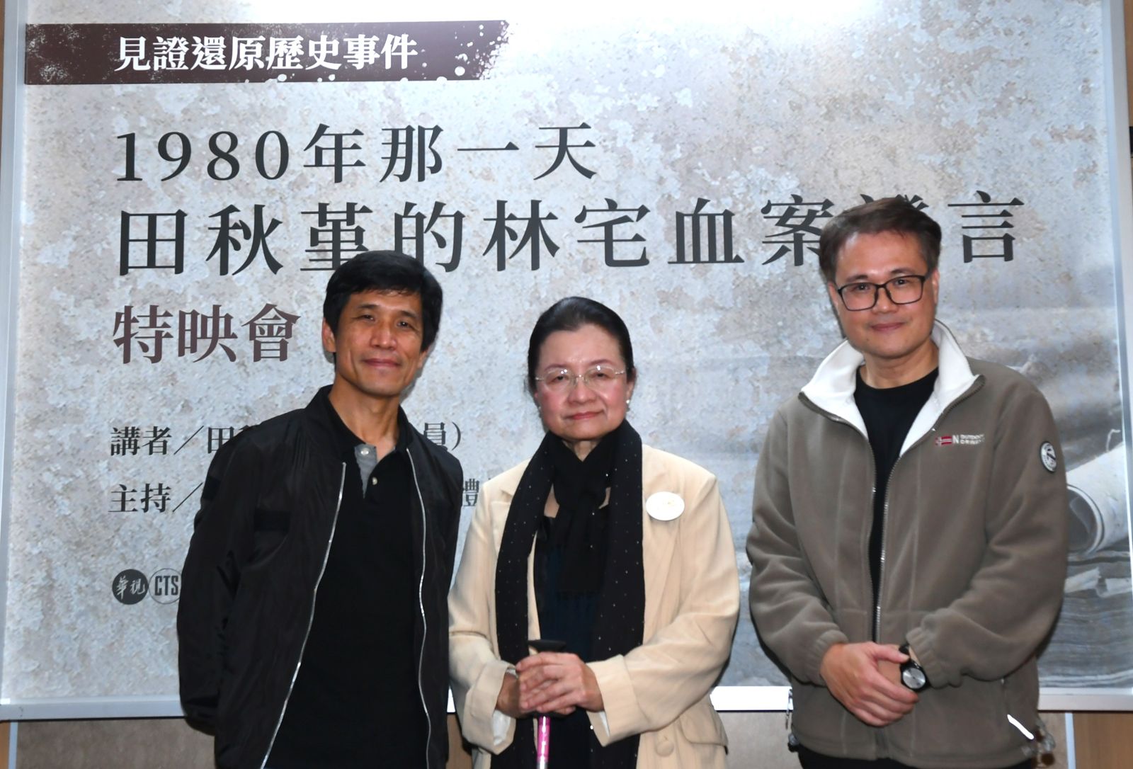 百萬點閱震撼全台！林宅血案第一位目擊者田秋堇長談2小時　228特映會現場啜泣聲不斷