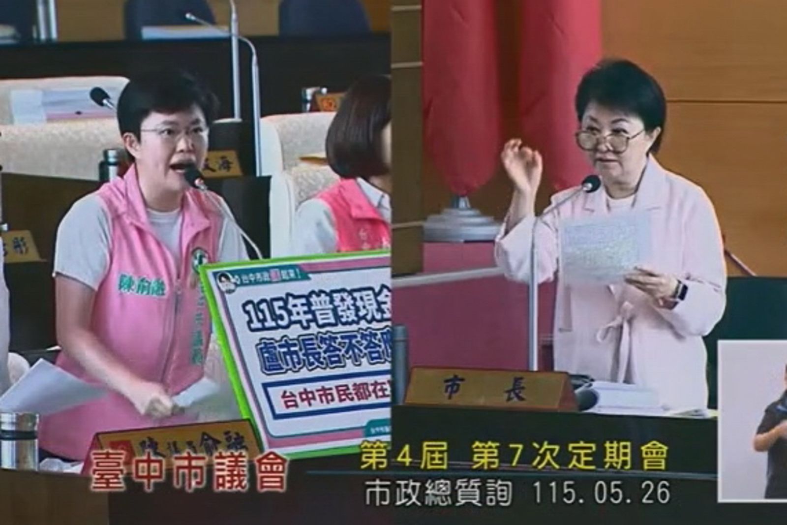 中捷藍線被質疑「有開工沒動工」 盧秀燕手勢「比0」開嗆綠議員:妳政見進度也是零