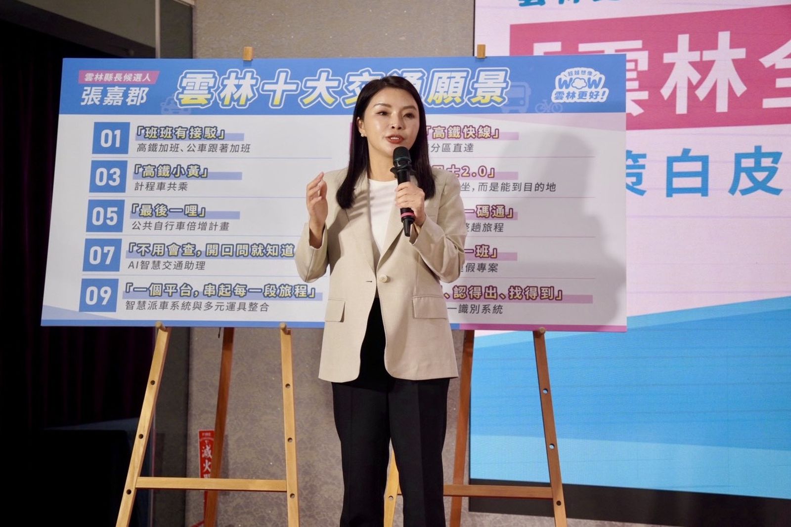 國民黨雲林縣長候選人張嘉郡今(14日)提出「雲林全域智慧交通」政策白皮書。圖/張嘉郡辦公室提供