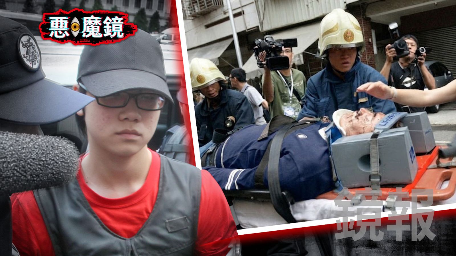 惡.魔鏡/換3槍連轟16發狠殺角頭老大 史上判最重少年犯!驚人現況曝...從冷血殺手變身空大學生