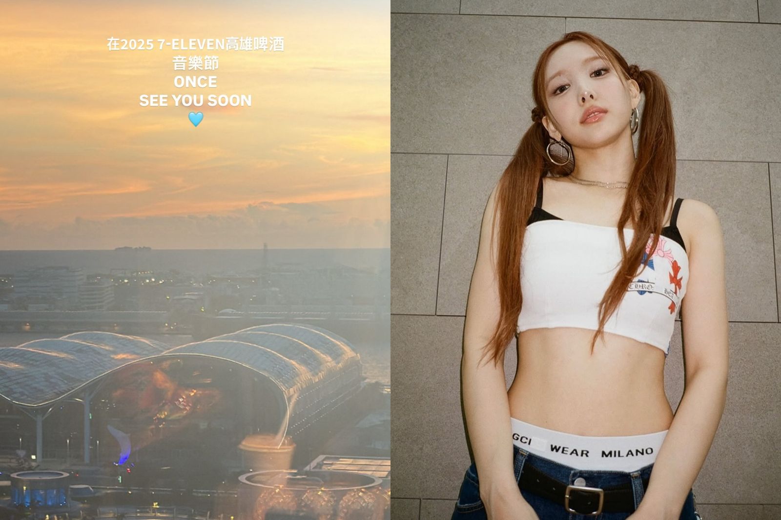 高雄啤酒節／娜璉登台前抽空逛街買伴手禮　喊話歌迷：SEE YOU SOON