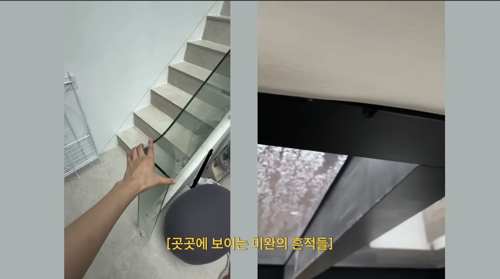 金莎朗指出樓梯的防護扶手也施工不確實。翻攝YT@@kimsarang_love