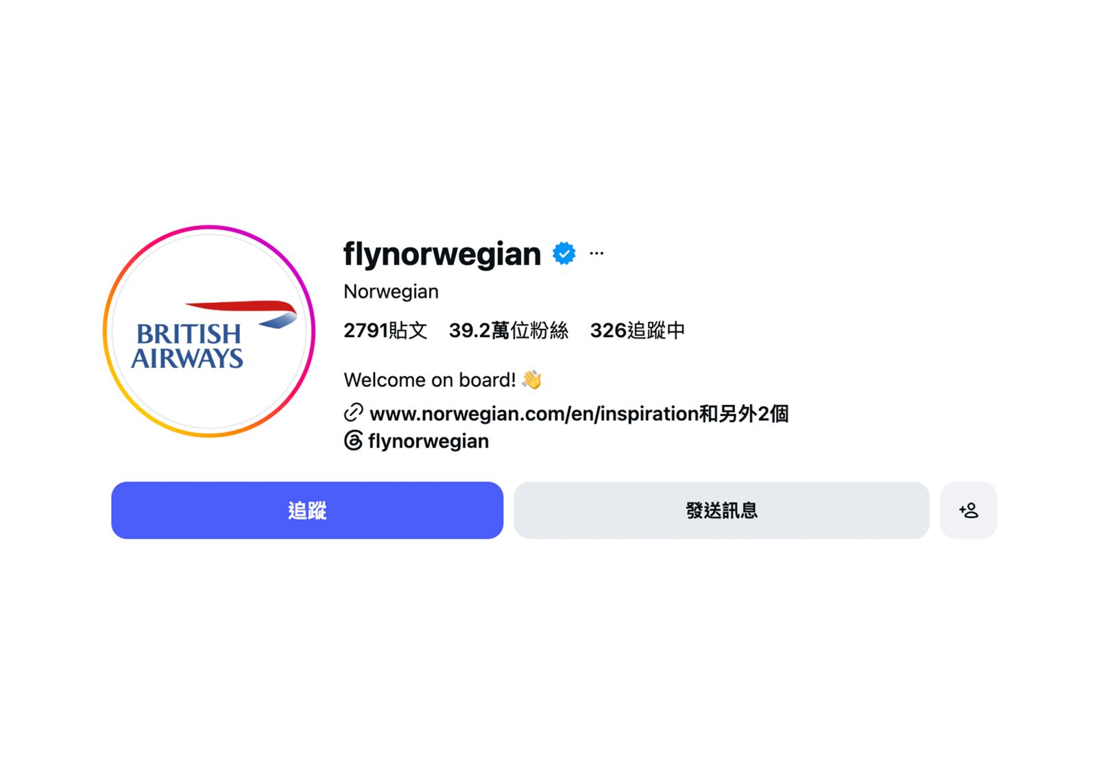 挪威航空願賭服輸!輸球立馬換上英航Logo 16萬網友讚爆