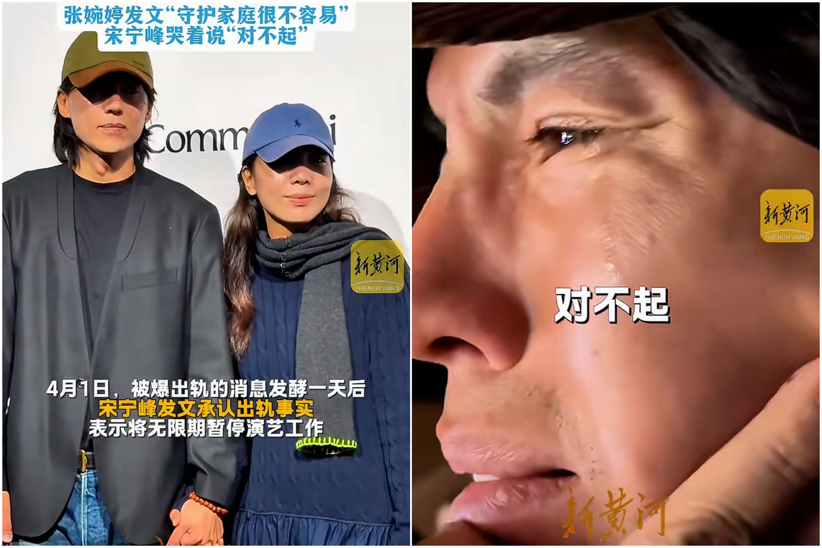 45歲男星認了帶5歲女兒跟小三偷情：在另一房間睡覺　爆出軌前緊牽妻子！淚崩道歉畫面曝光