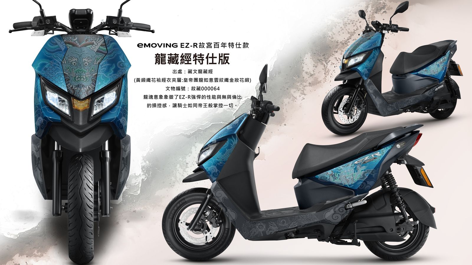 因《龍藏經》緣故，賦予了《龍藏經》特仕車消災祈福、鎮邪避凶寓意。圖／中華汽車