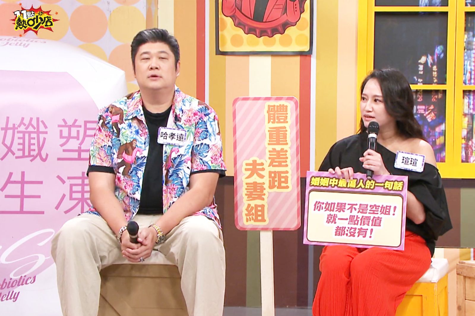 哈孝遠婚前霸氣寵空姐妻瑄瑄，婚後卻是兩樣情。TVBS提供