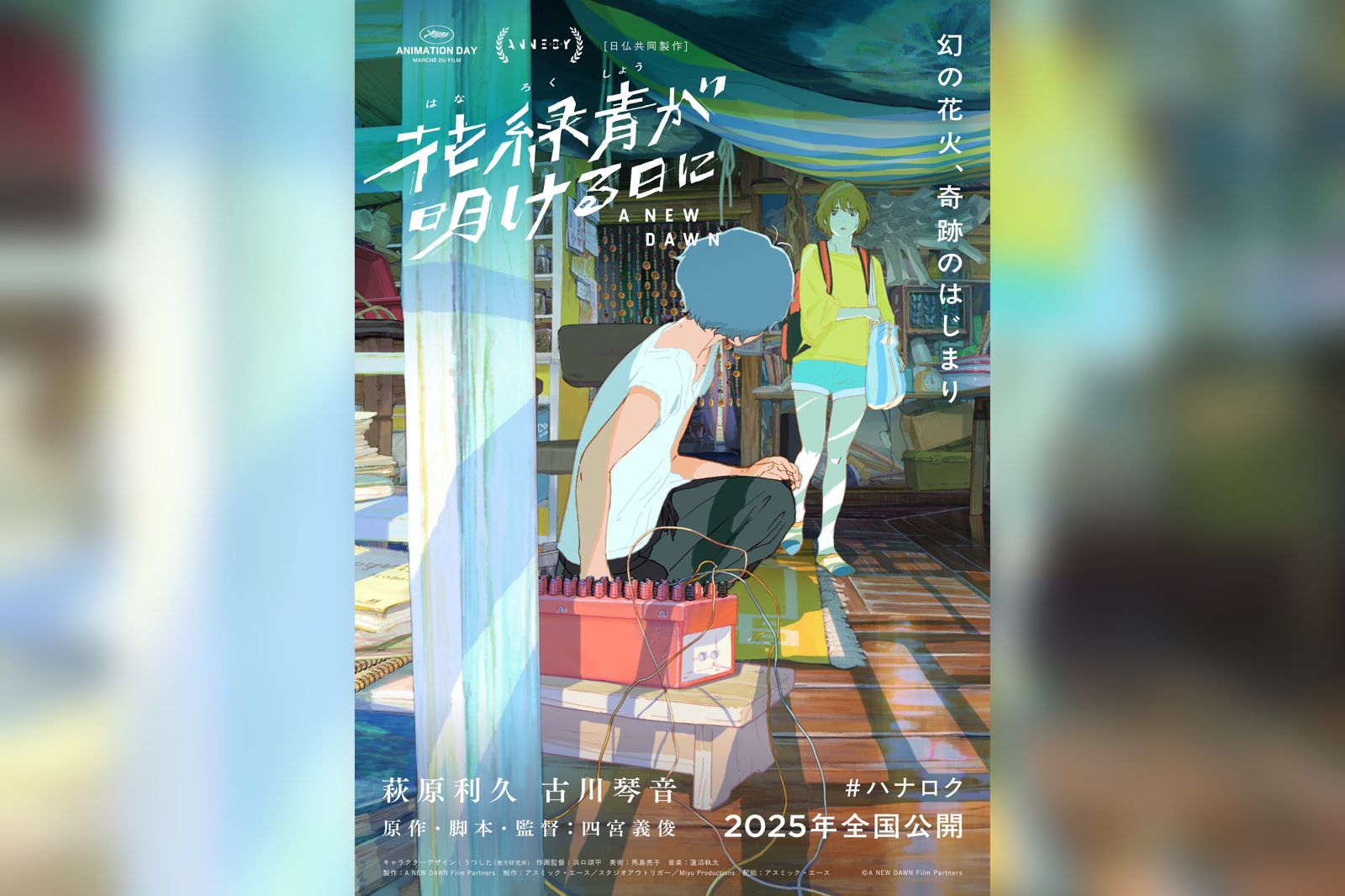 日本動畫再闖柏林主競賽！宮崎駿、新海誠後　潛力導演是他