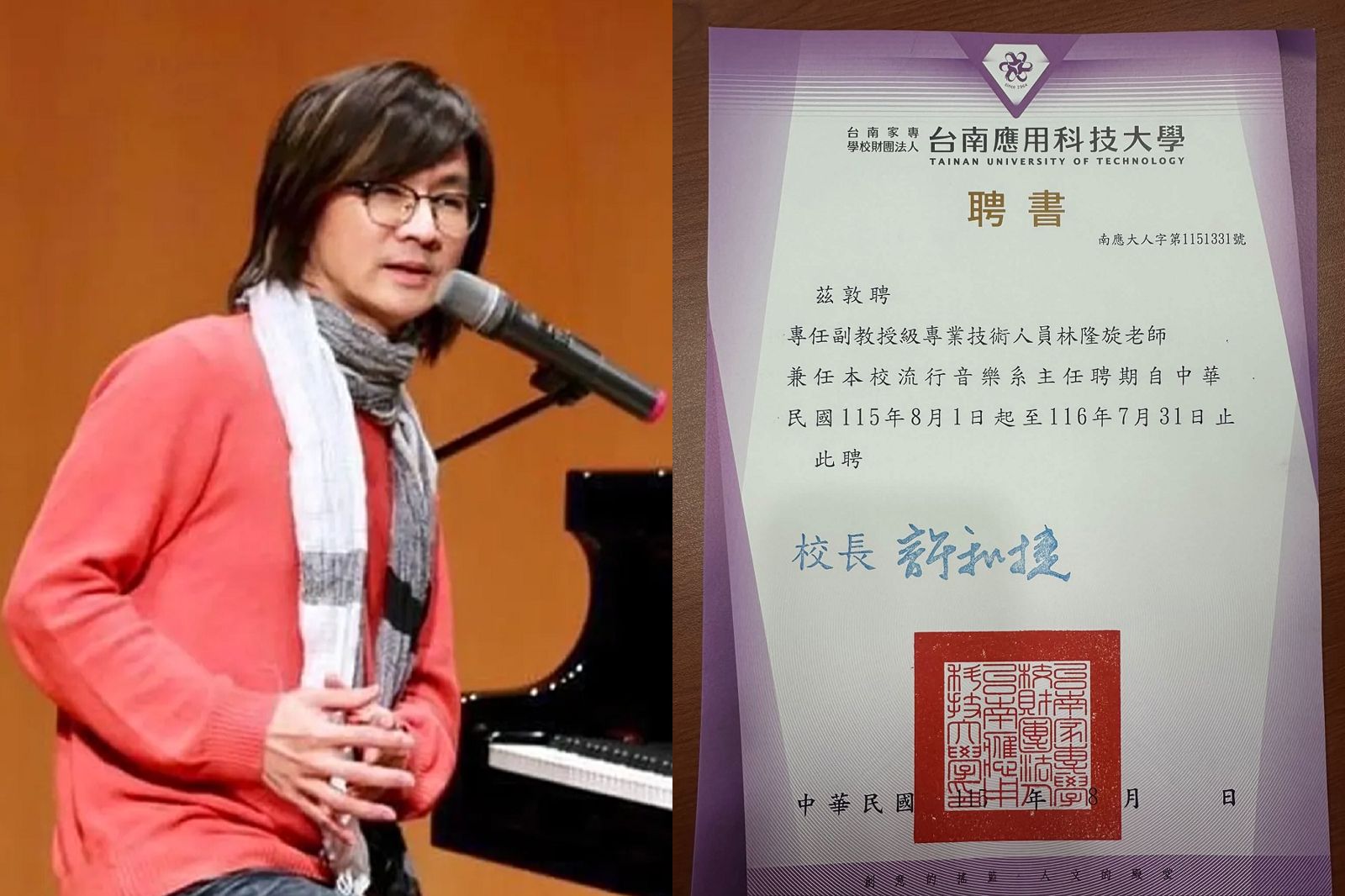 林隆璇突曬聘書「揭真名」!62歲換上新身分 潘越雲與音樂人刷一排狂喊恭喜