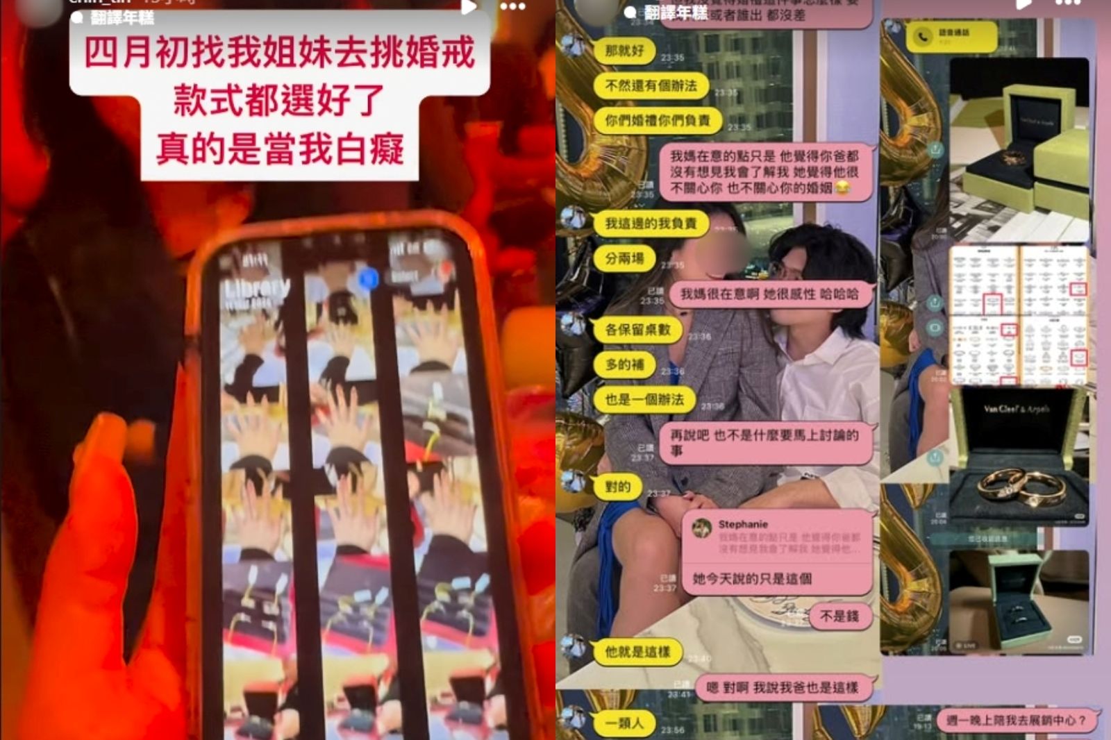 王義川兒子女友曝光和男友對話紀錄、挑婚戒照片。圖／當事人IG