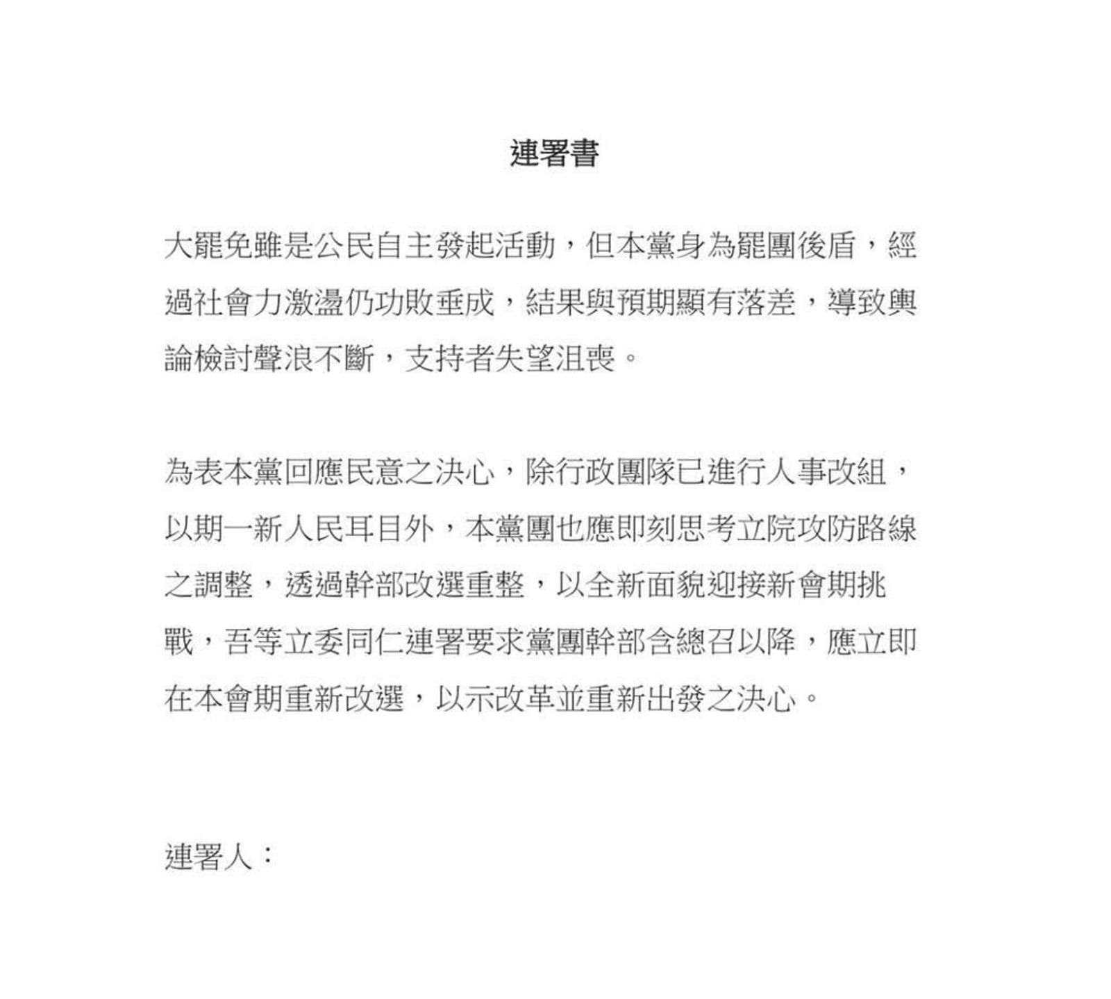 今天綠營流傳一份「逼宮」柯建銘的連署書,連國民黨立委徐巧芯也在網路社群上轉發。(圖/翻攝徐巧芯Threads)