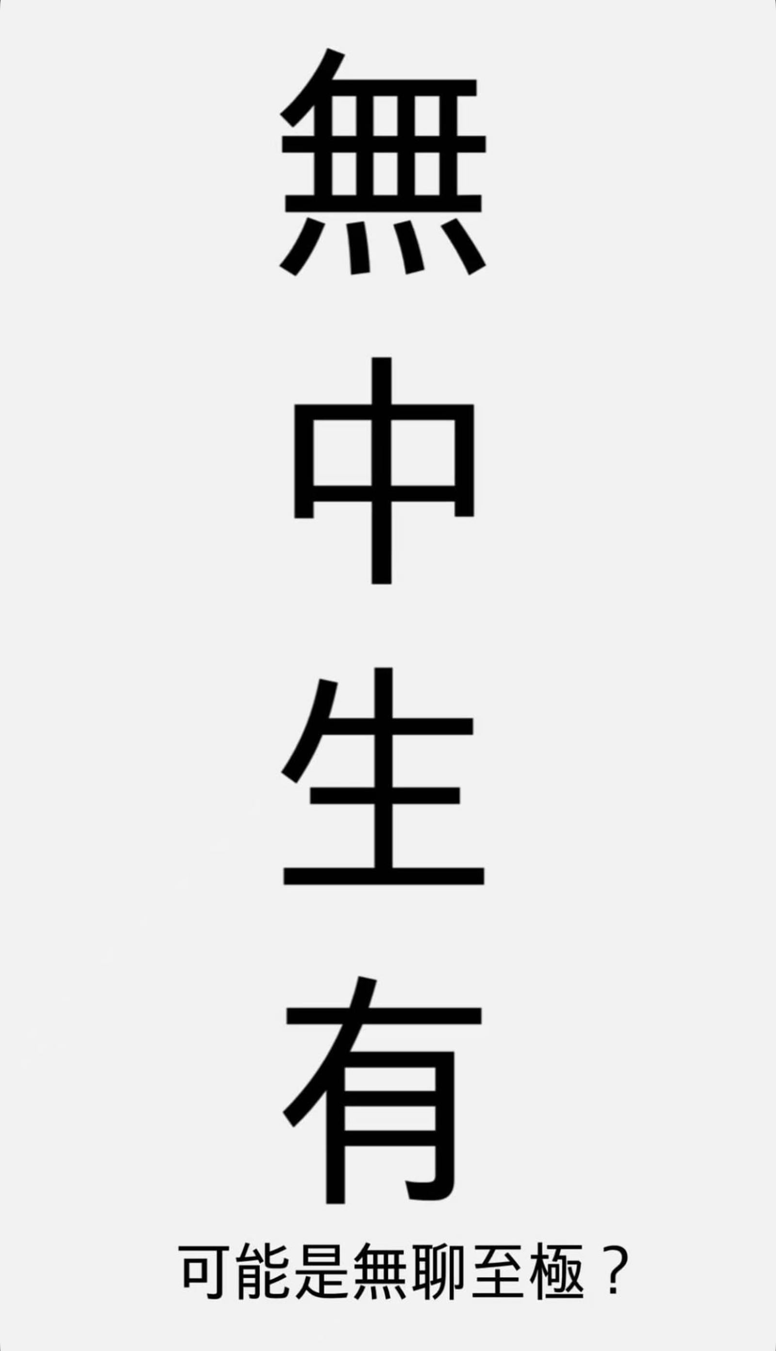 張軒睿白底黑字回應爆料。翻攝IG @derekctor