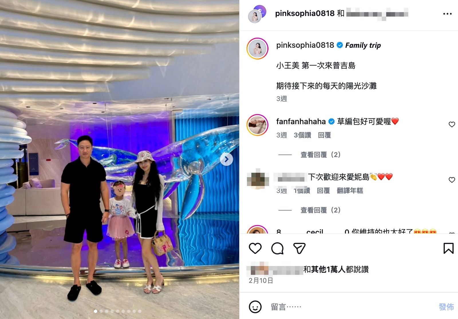 王思佳發文曬出全家福卻被老公當眾警告。翻攝IG@pinksophia0818