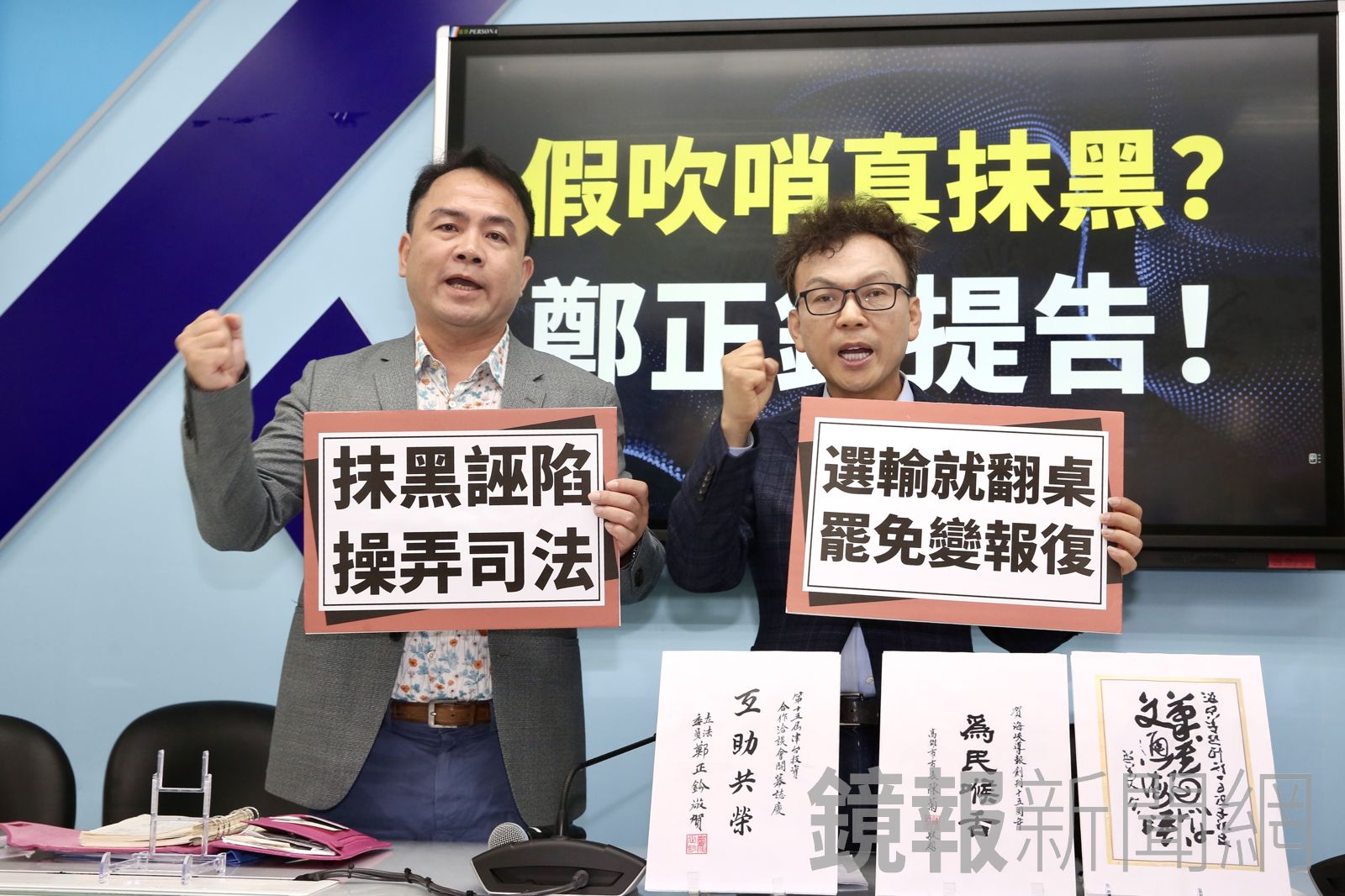 國民黨立委鄭正鈐表示，近期一連串指控皆是子虛烏有，面對惡質抹黑，他絕不姑息。（圖／董孟杭攝）