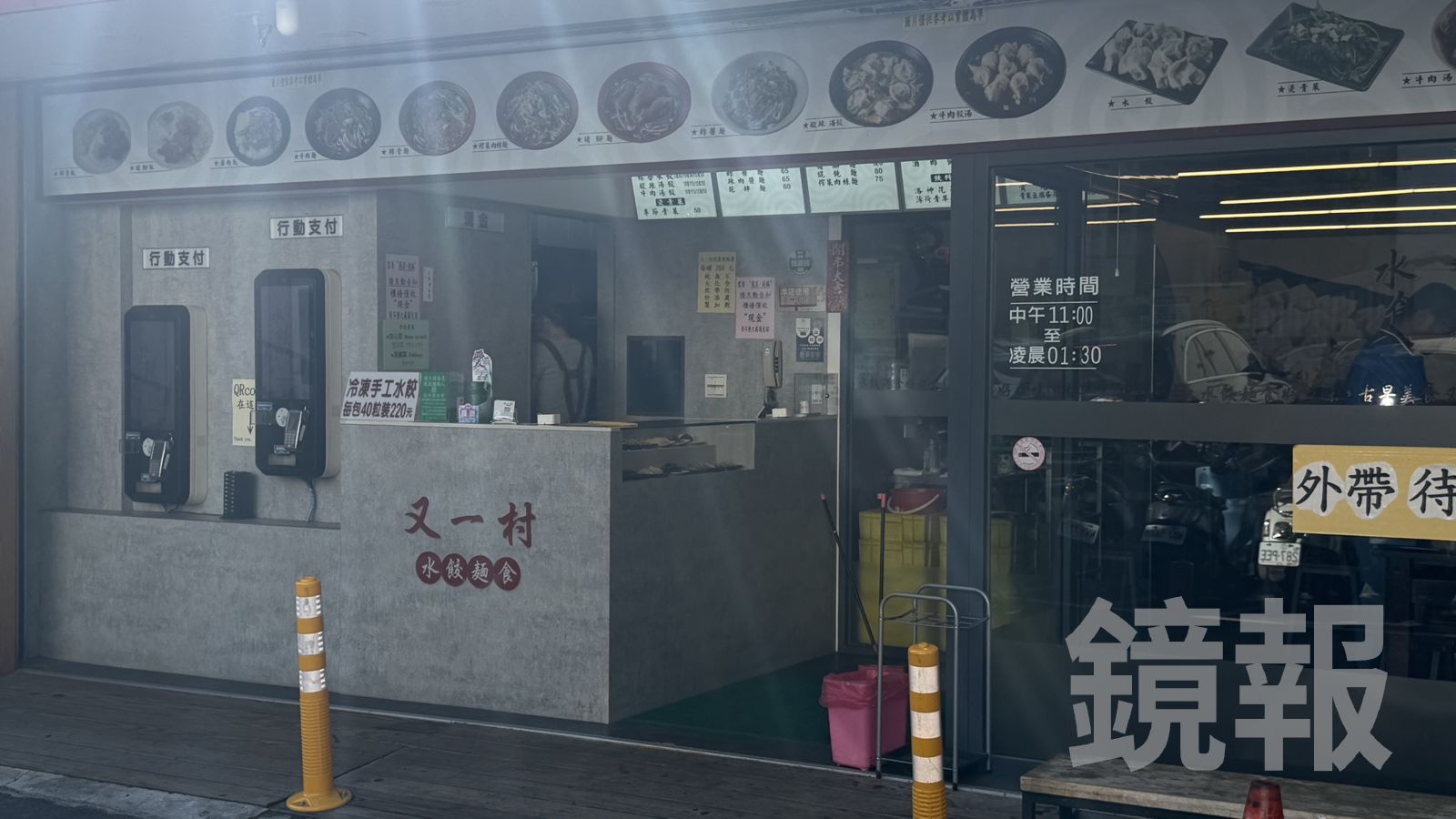 北市林森北路知名水餃店又一村，老闆昔日是走跳江湖的竹聯幫堂主。顏凱勗攝