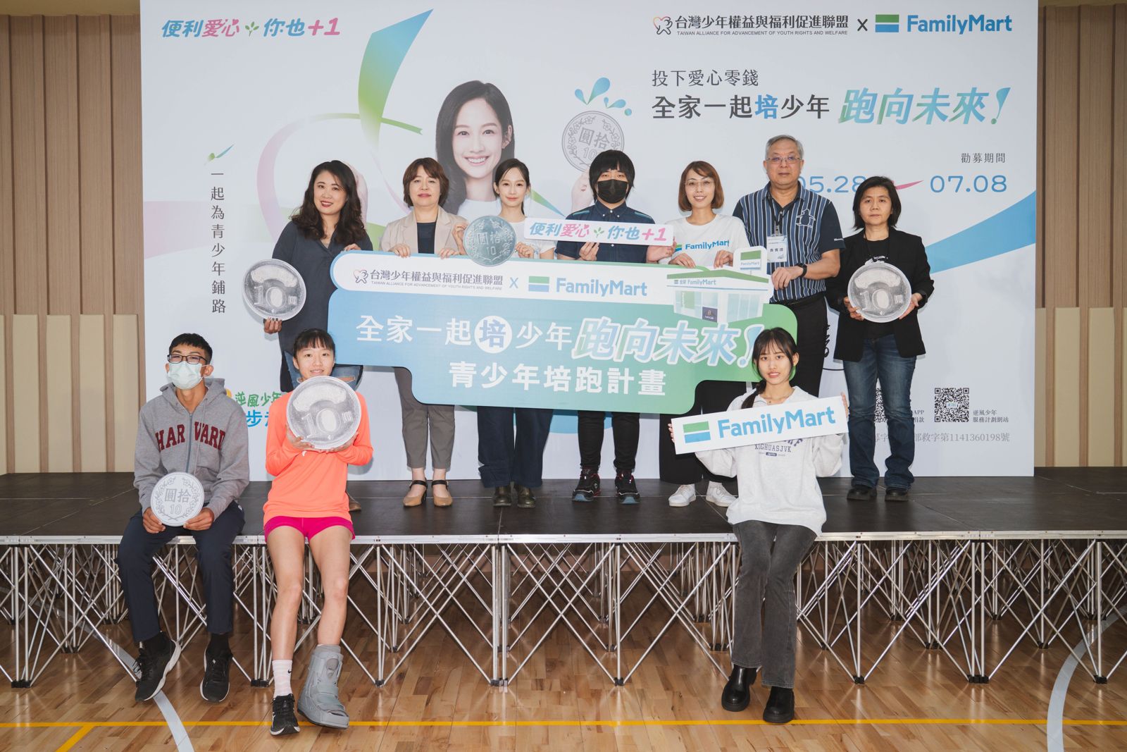 簡嫚書(後排左三)出席「逆風零錢捐」公益活動。台少盟提供