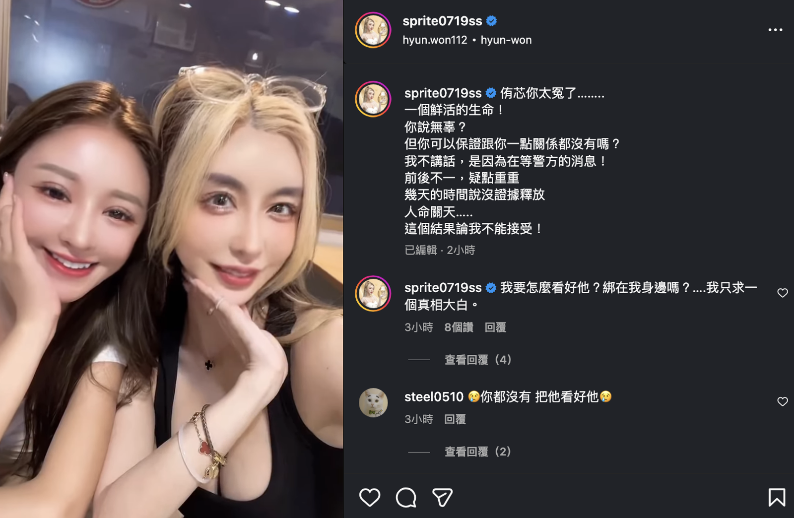 雪碧發文。翻攝Instagram @sprite0719ss