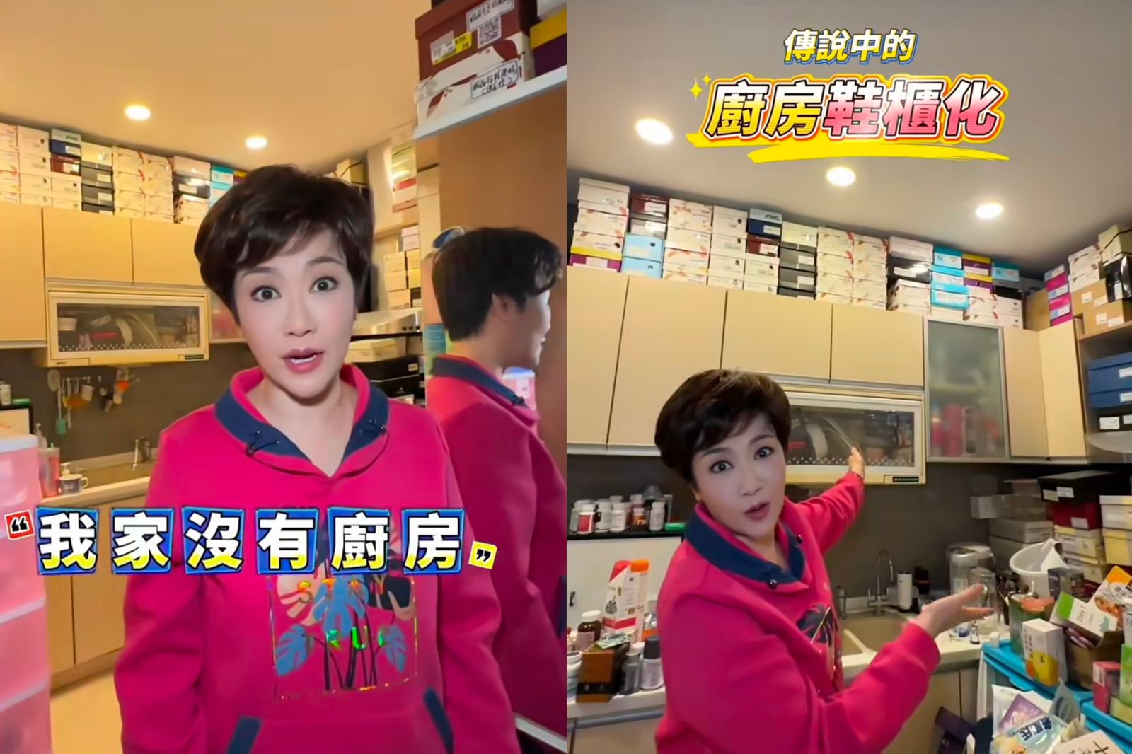 豪宅慘淪囤物室?200行李箱塞爆3房 寇乃馨廚房「鞋盒滿坑滿谷」畫面驚人