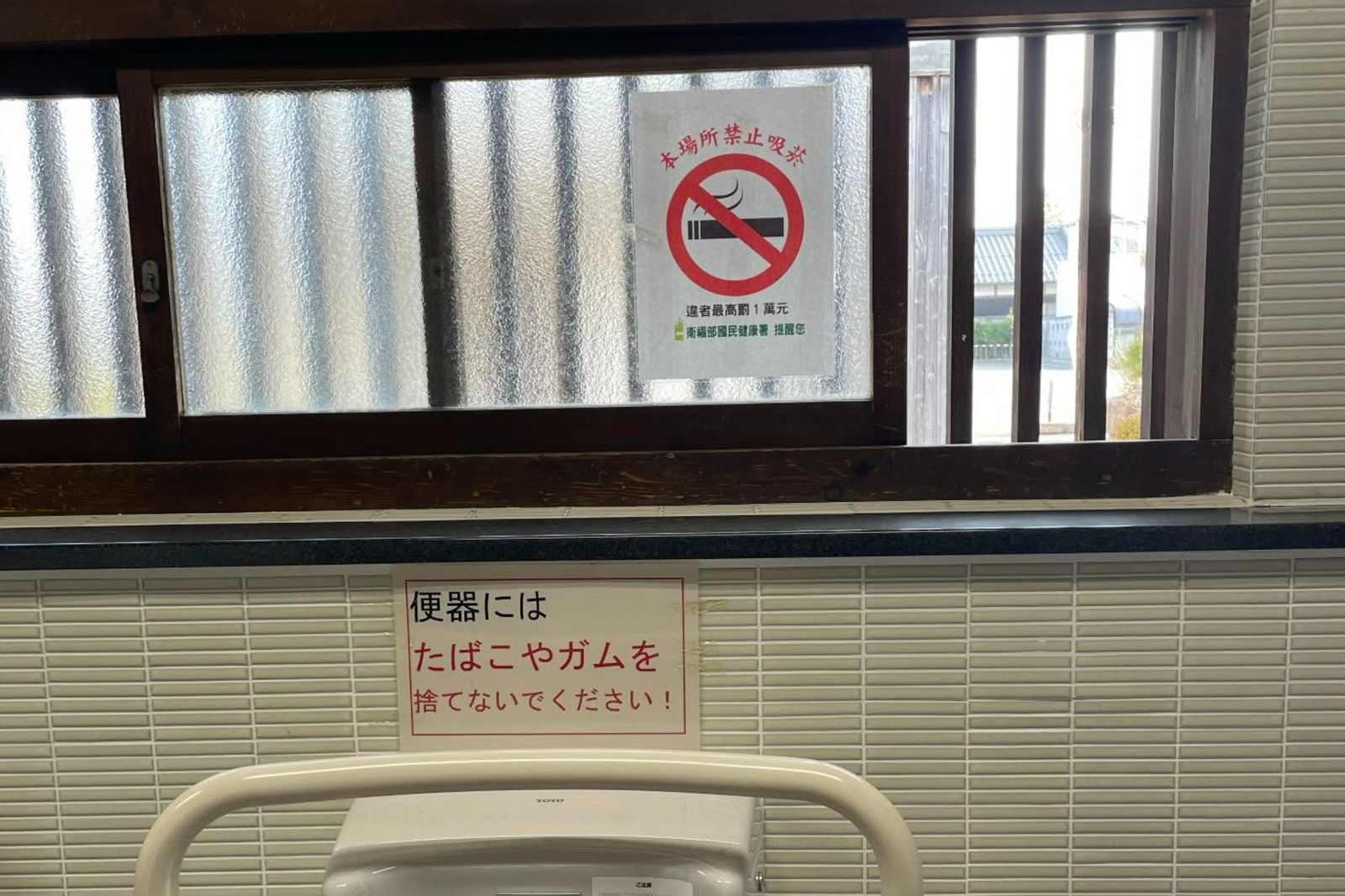 丟臉丟到國外？他在日本公廁驚見「衛福部禁菸標誌」　網揭背後原因：沒水準