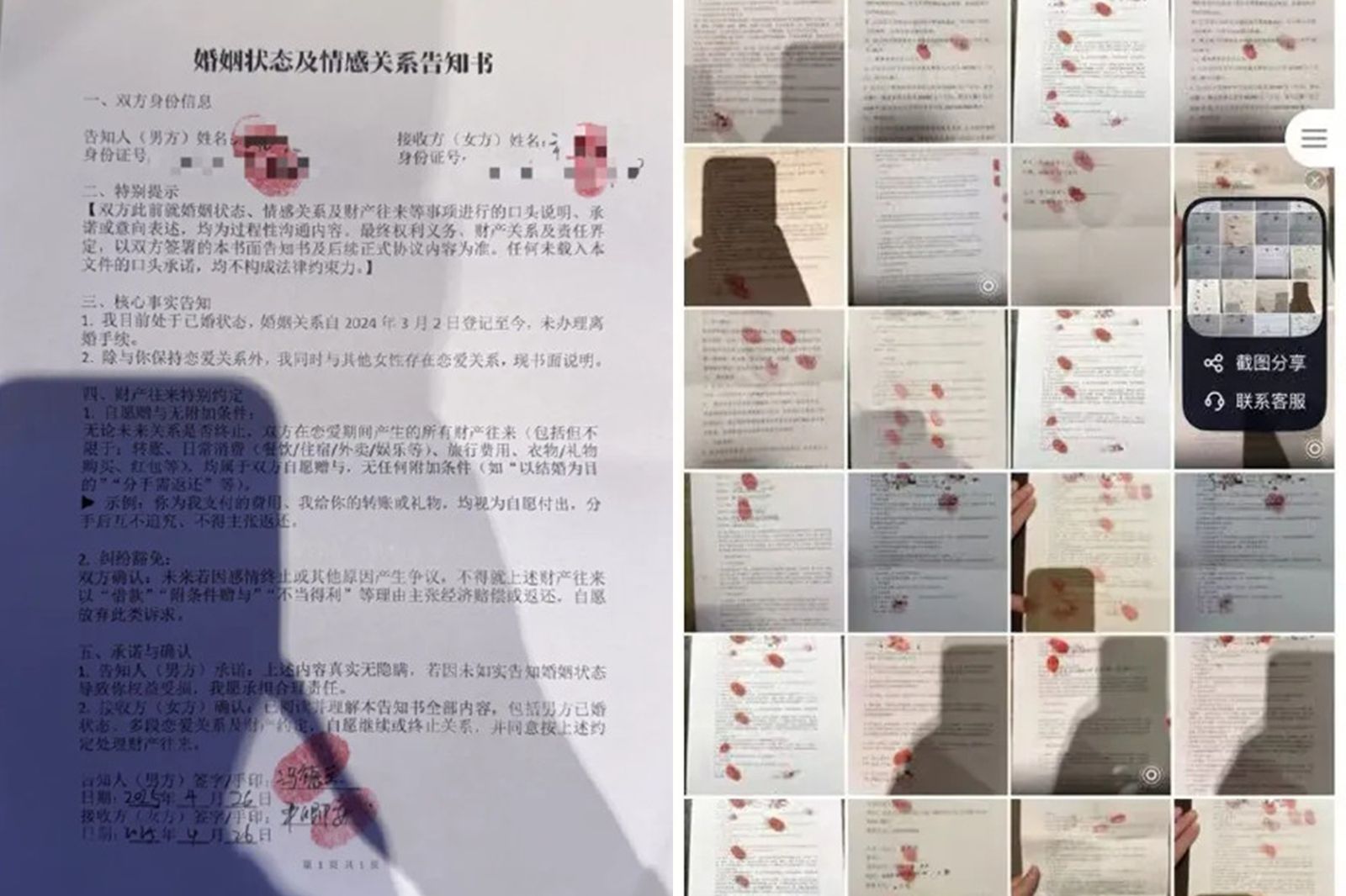 德兵包養協議。圖/翻攝自微博