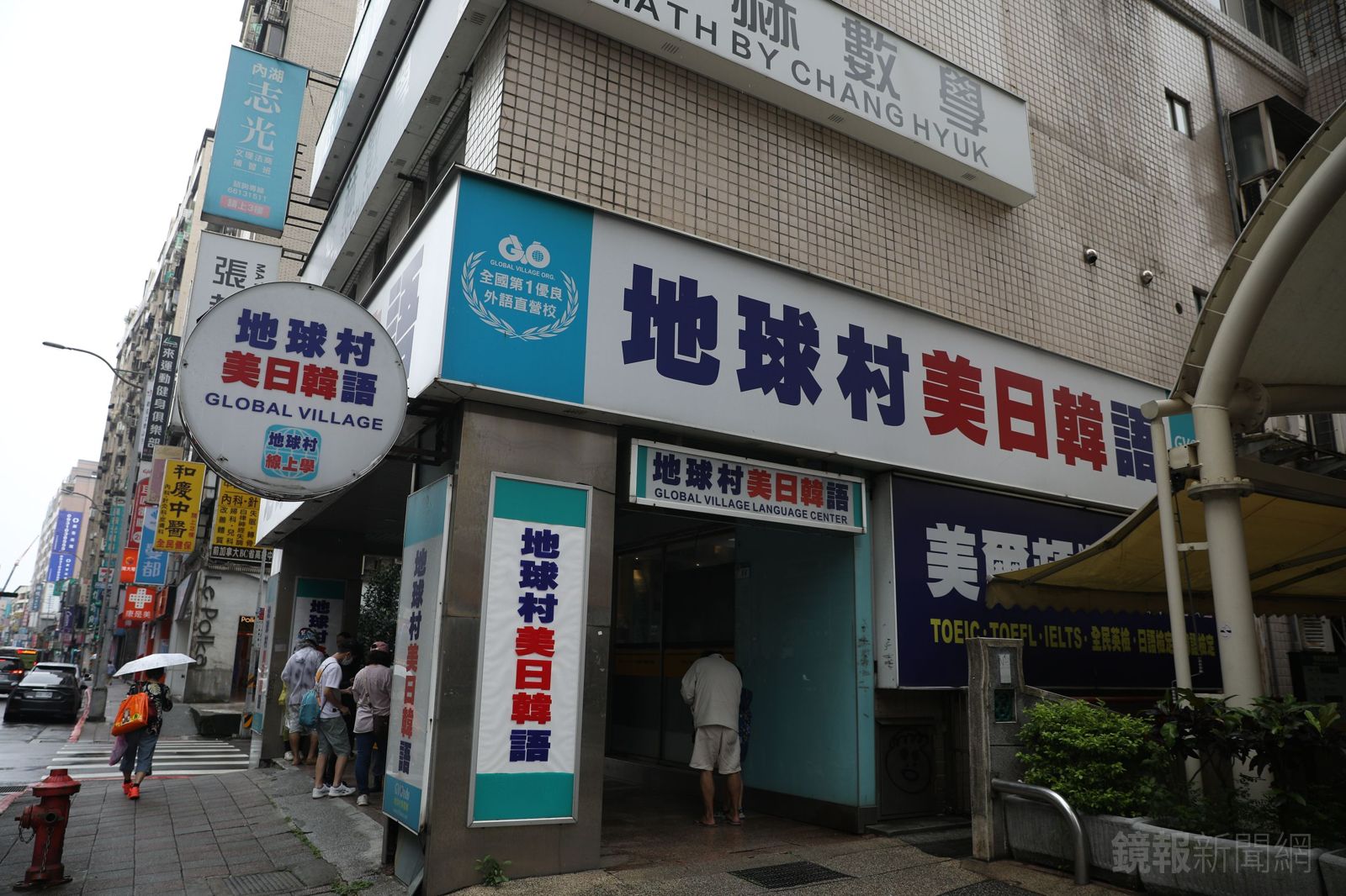 地球村美日韓語補習班原本在台分校眾多，如今傳出資金周轉失靈疑雲。鄒保祥攝