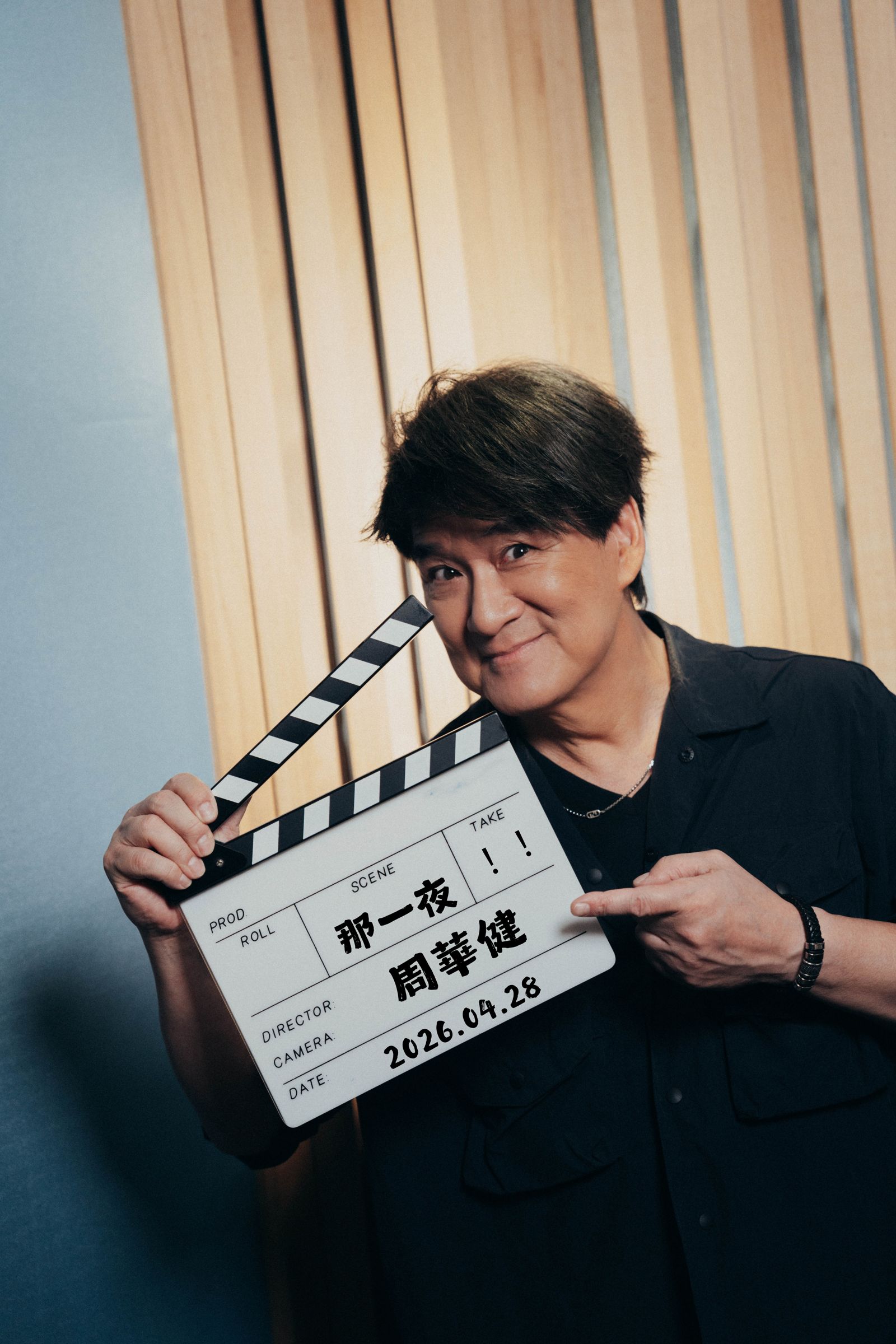 周華健全新單曲〈那一夜〉4月28日上架，雙歌視角拼出完整愛情故事。滾石唱片提供