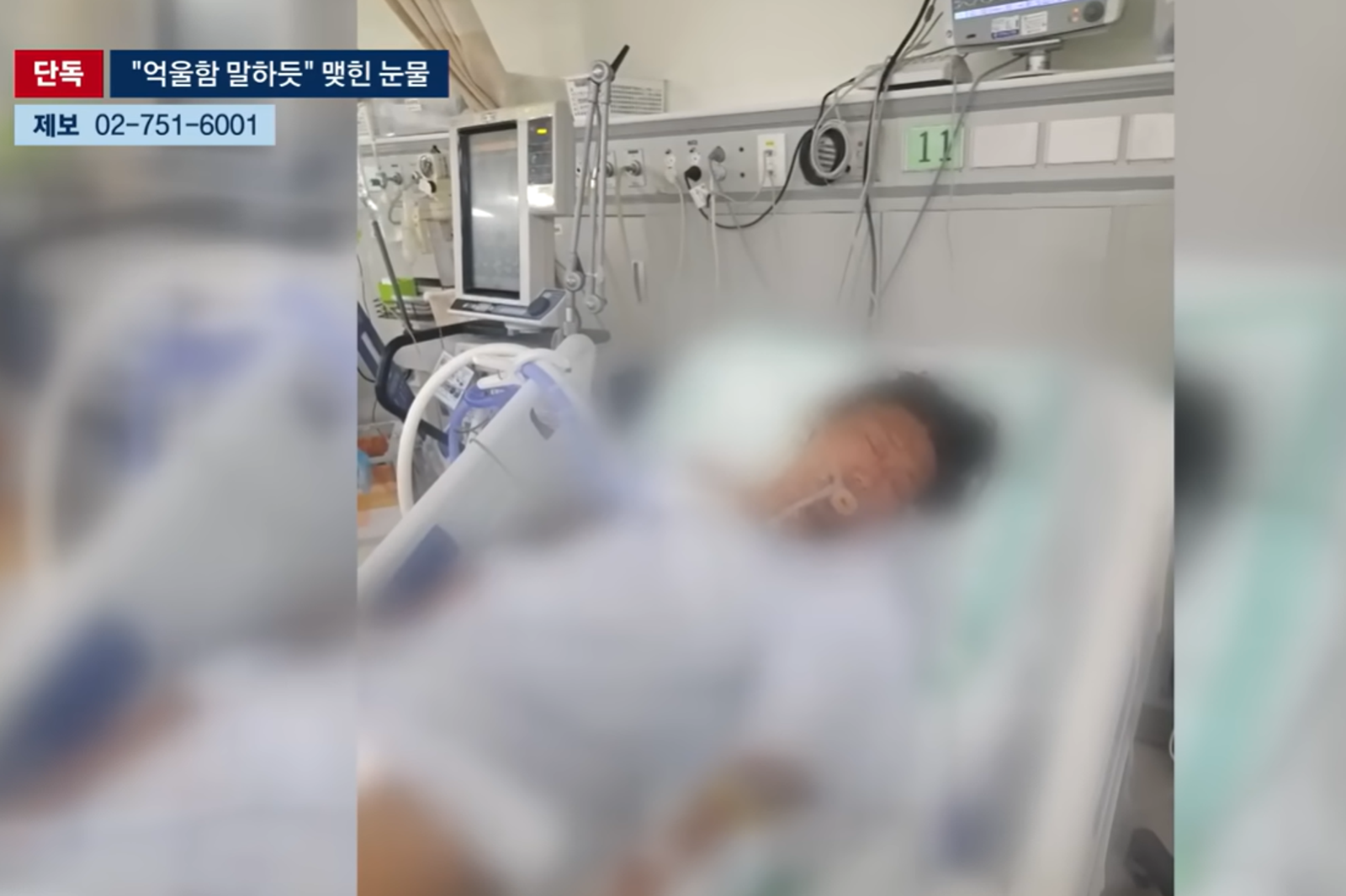 金昌民遭圍毆致死震怒全韓！加害者冷血發歌　父痛喊：沒意識仍眼角掛淚