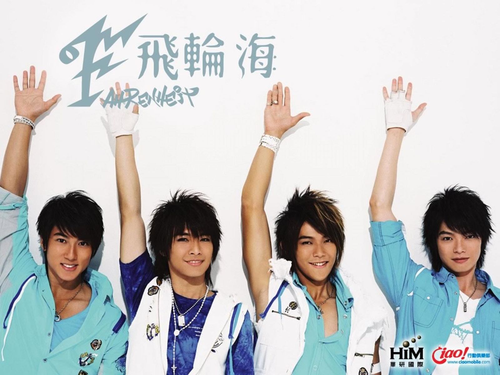 吳尊（左起）、炎亞綸、汪東城、辰亦儒曾共組飛輪海。翻攝臉書