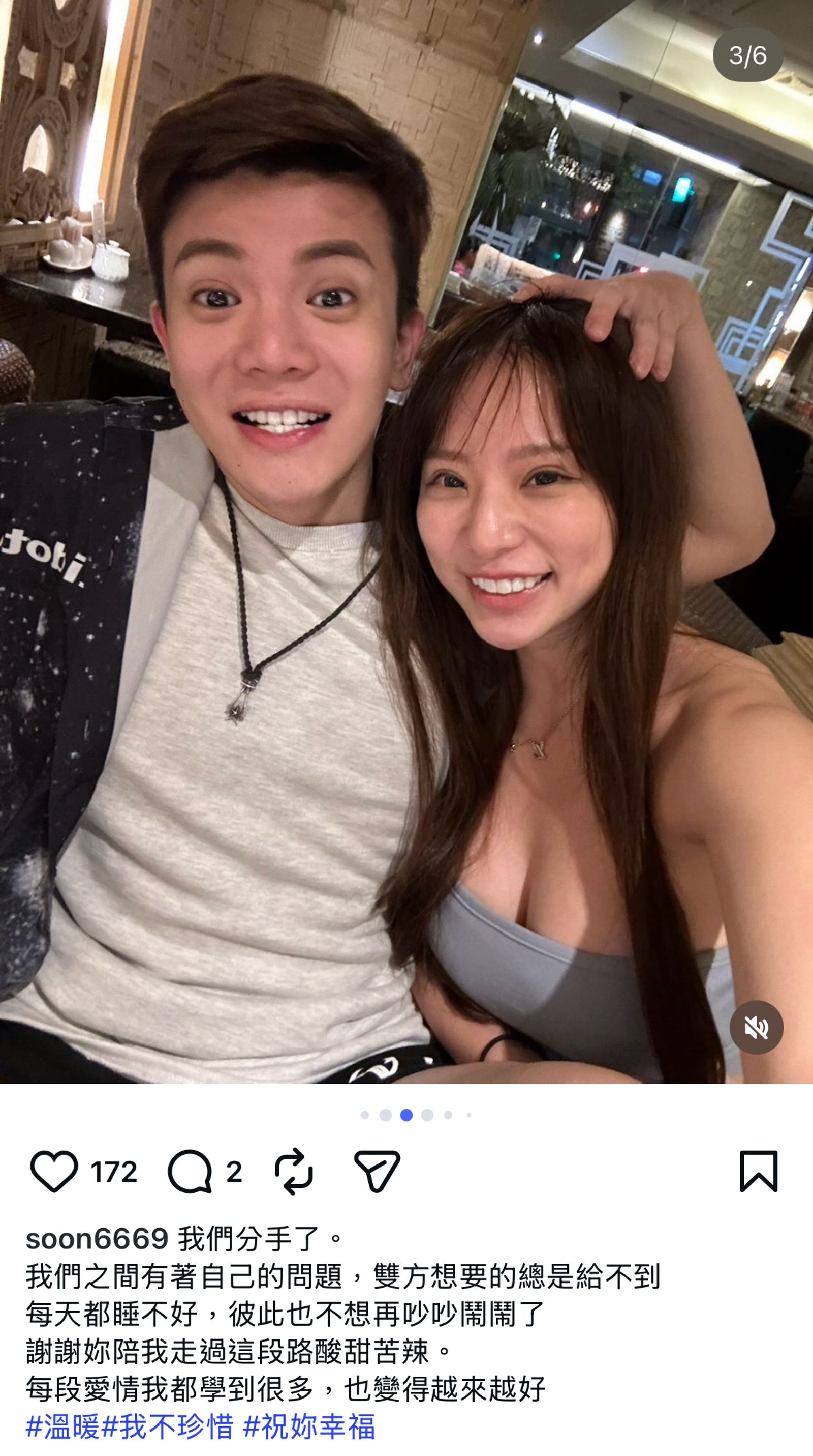 孫生發聲。翻攝IG@soon6669