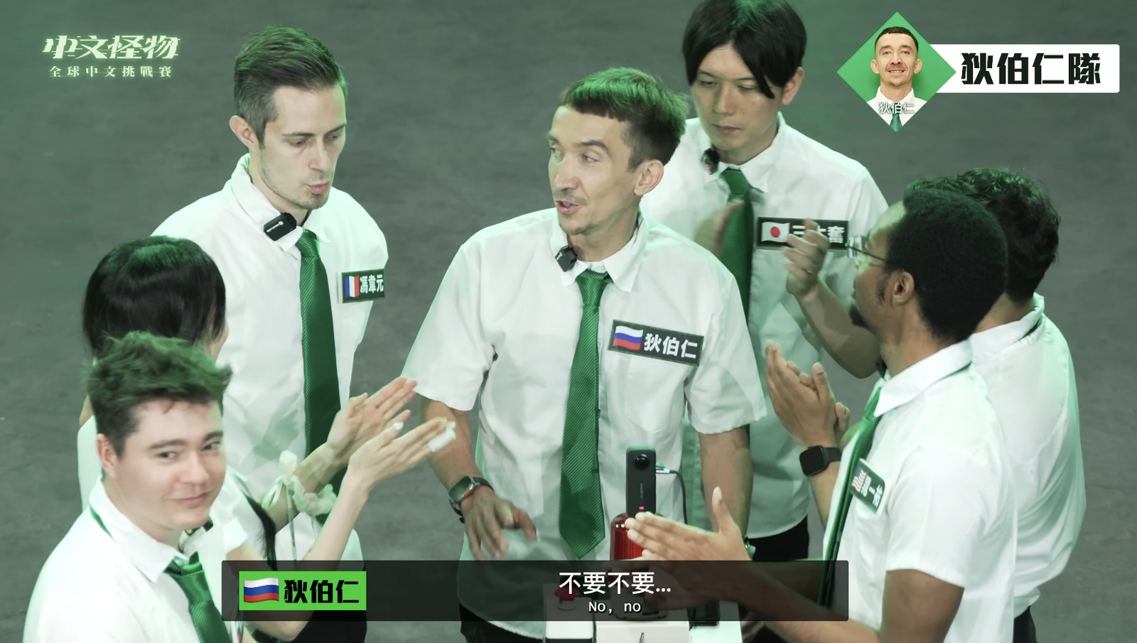 狄伯仁很有領導風範。翻攝Ku's dream酷的夢-YouTube