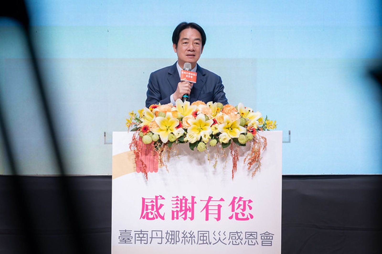 出席丹娜絲風災感恩會　賴清德：台灣最強的是人與人之間團結