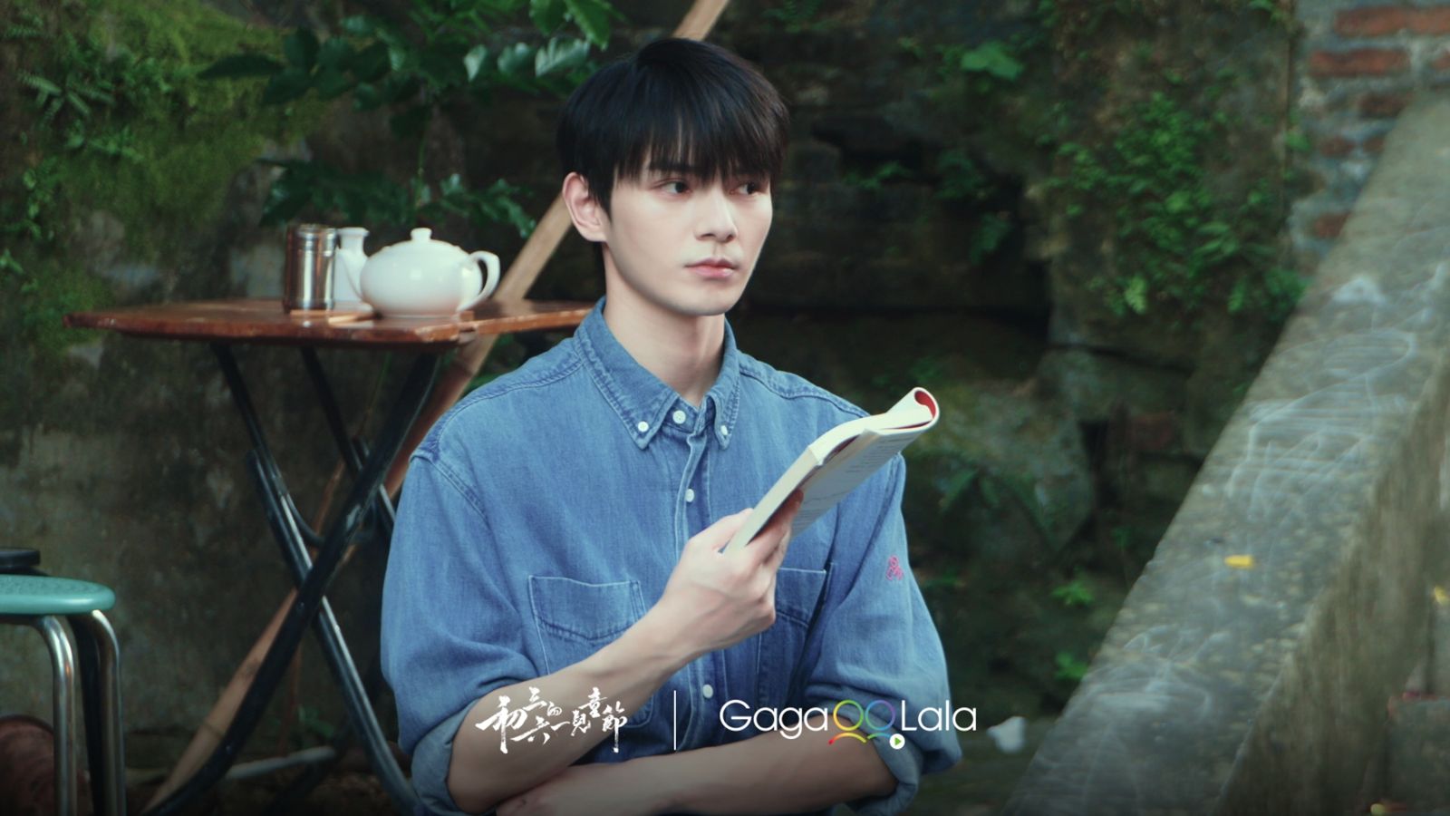 何昶希不僅自帶高顏值,更挑戰極具顛覆性的反差演出。GagaOOLala提供