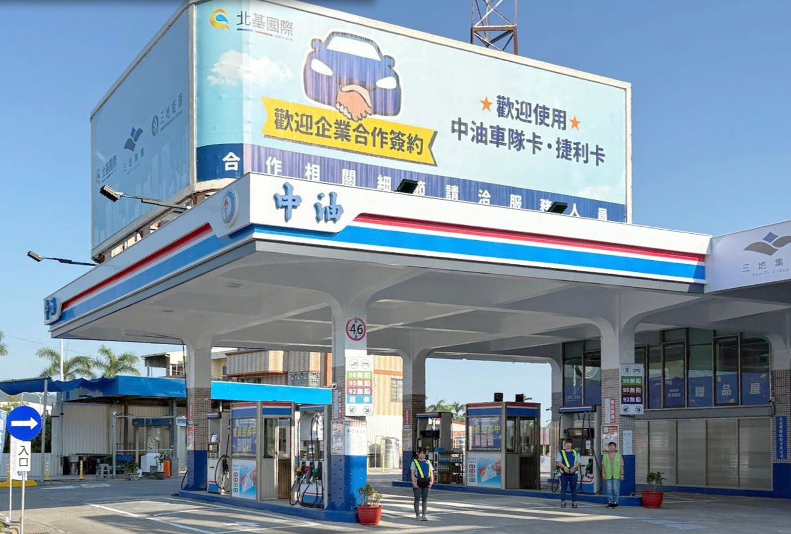 加油站多角經營營收破百億　北基超額配發2元股利