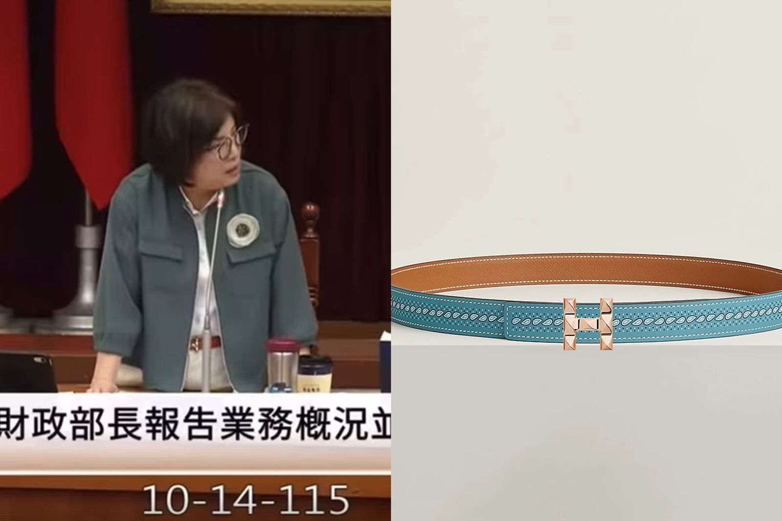 賴惠員也佩戴愛馬仕腰帶出席立法院財政委員會。圖/翻攝自國會頻道、愛馬仕官網