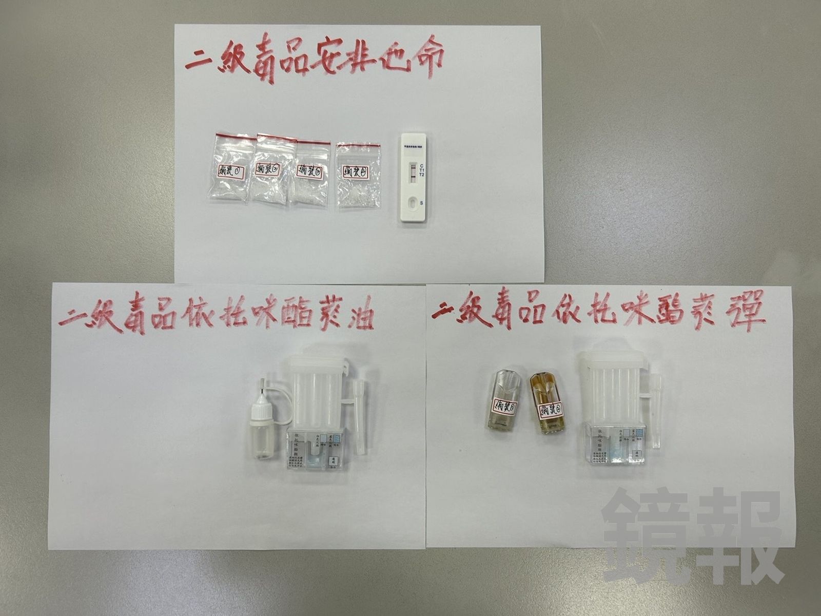 嫌犯試圖將持有的毒品丟棄。警方提供
