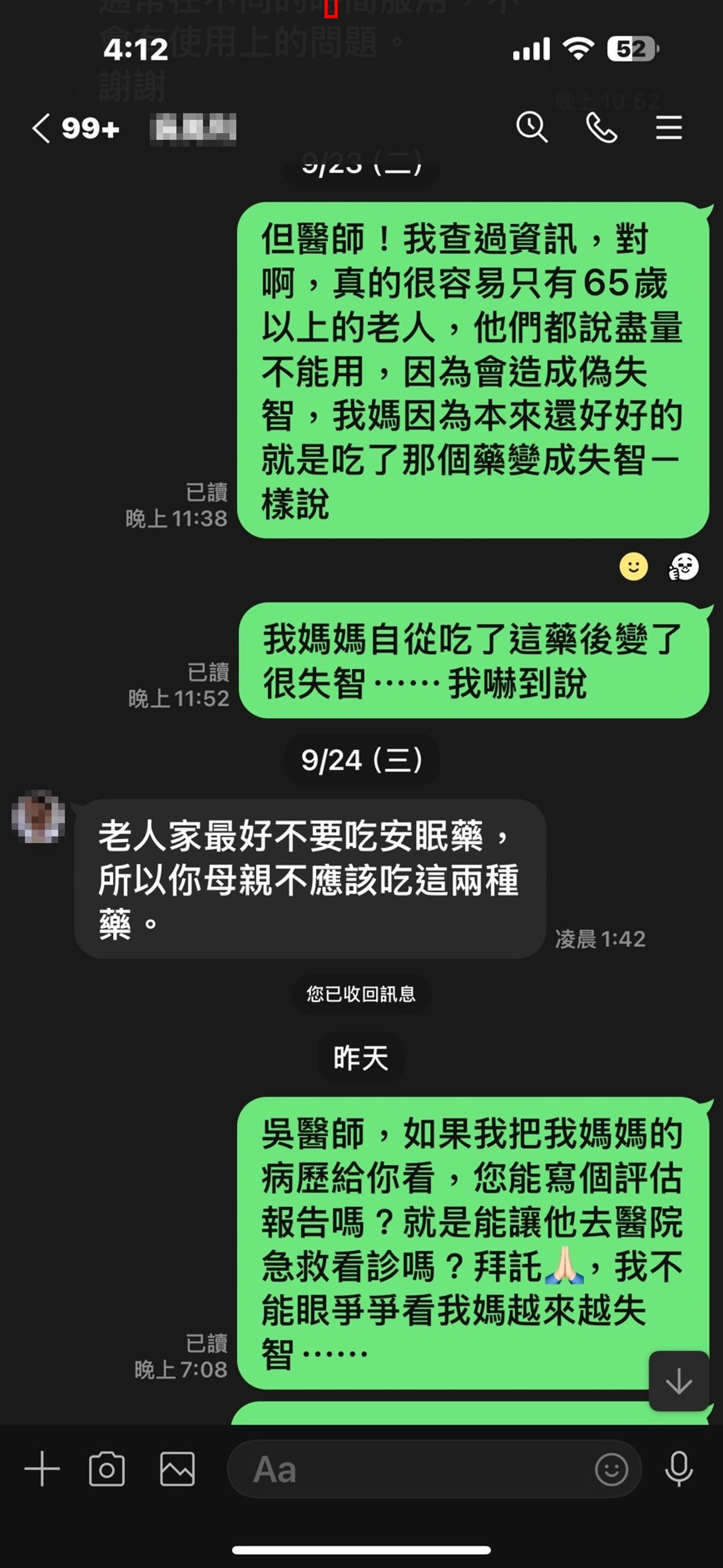 經紀人陳孝志爆家醜。翻攝《鏡週刊》
