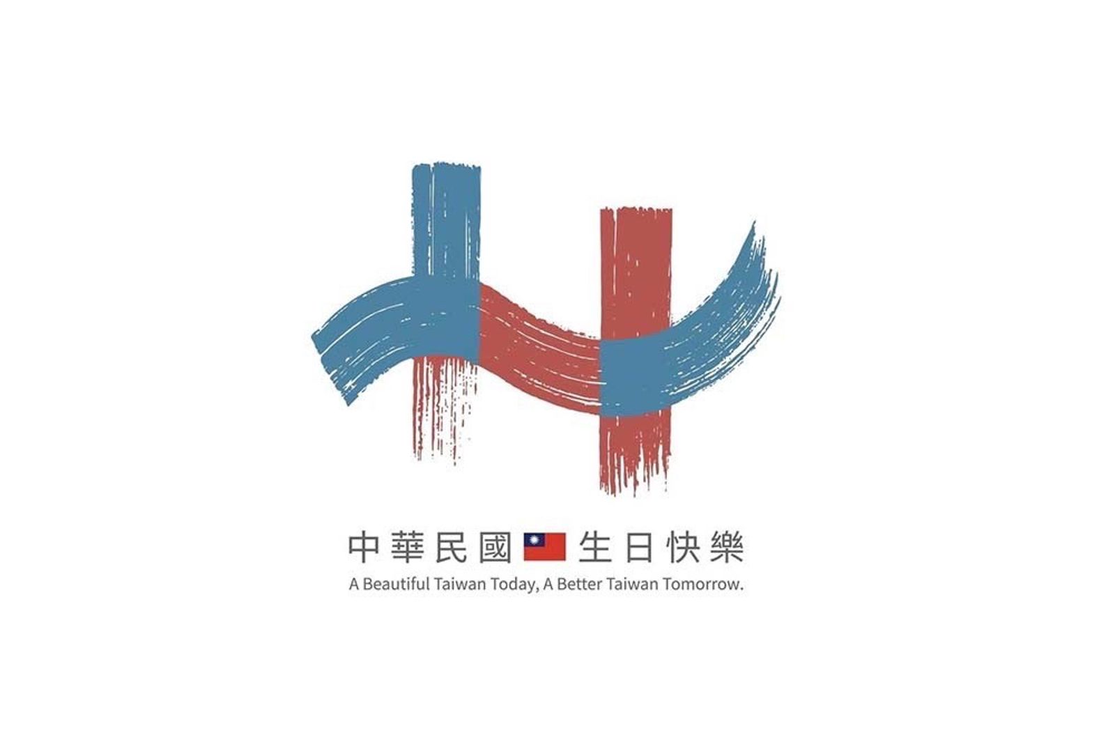 說明國慶主視覺設計理念　韓國瑜：向歷史致敬、對未來祝福