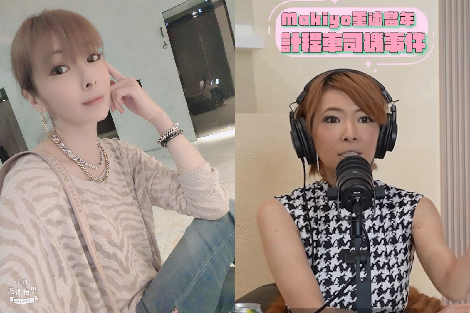 Makiyo痛揭「司機不是老實人」！曝判決書細節喊冤：大家都被騙了