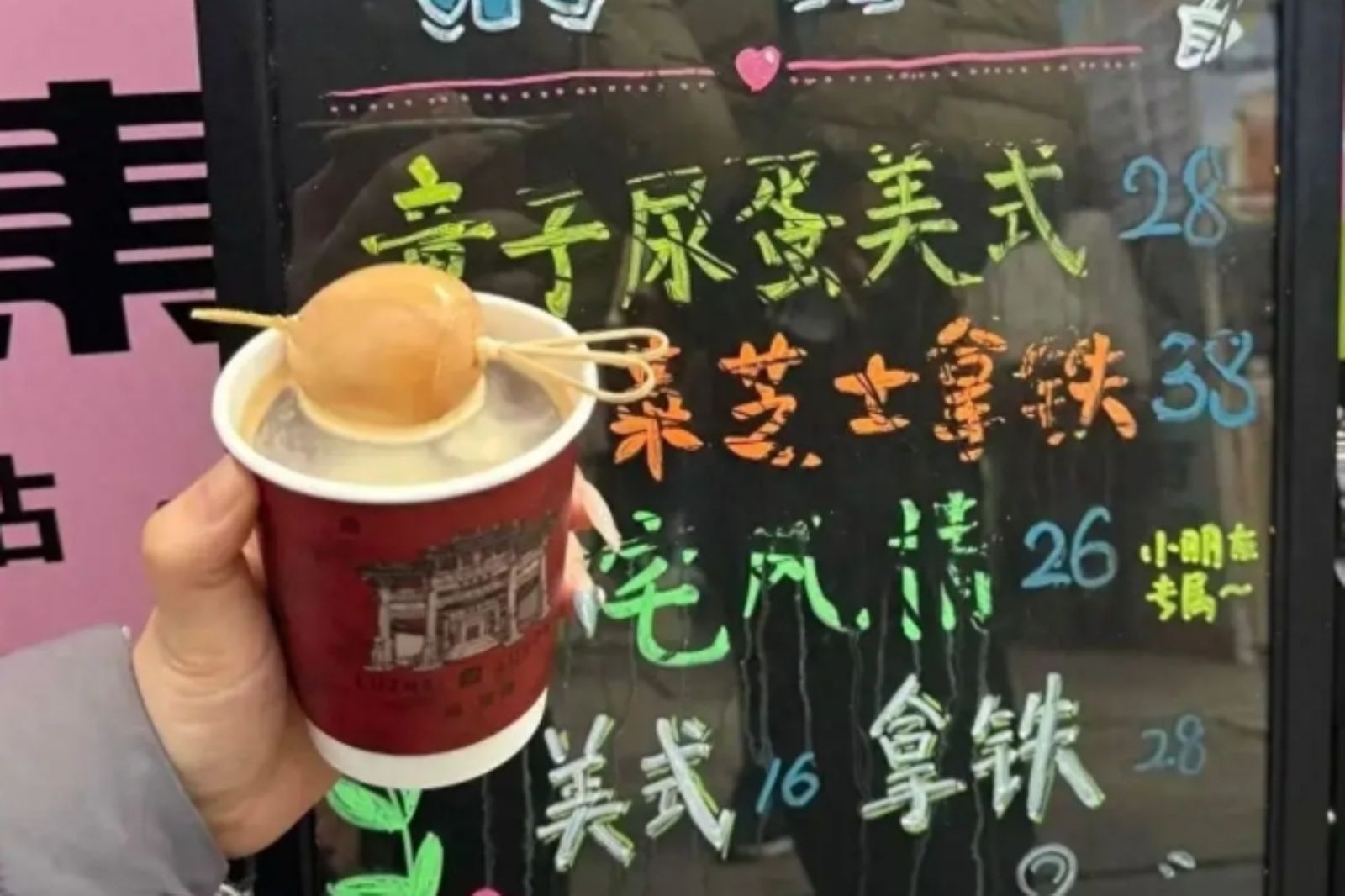 咖啡店賣「童子尿蛋美式」！1天狂賣上百杯　店員：第一次喝有點上癮