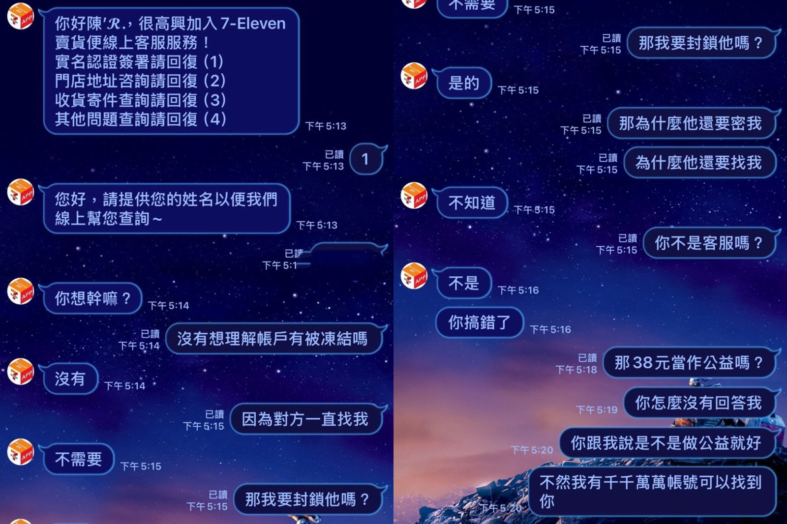 江江私訊「客服」後見受害者名稱「嚇得不敢出聲」。圖/翻攝自Threads@hero60386