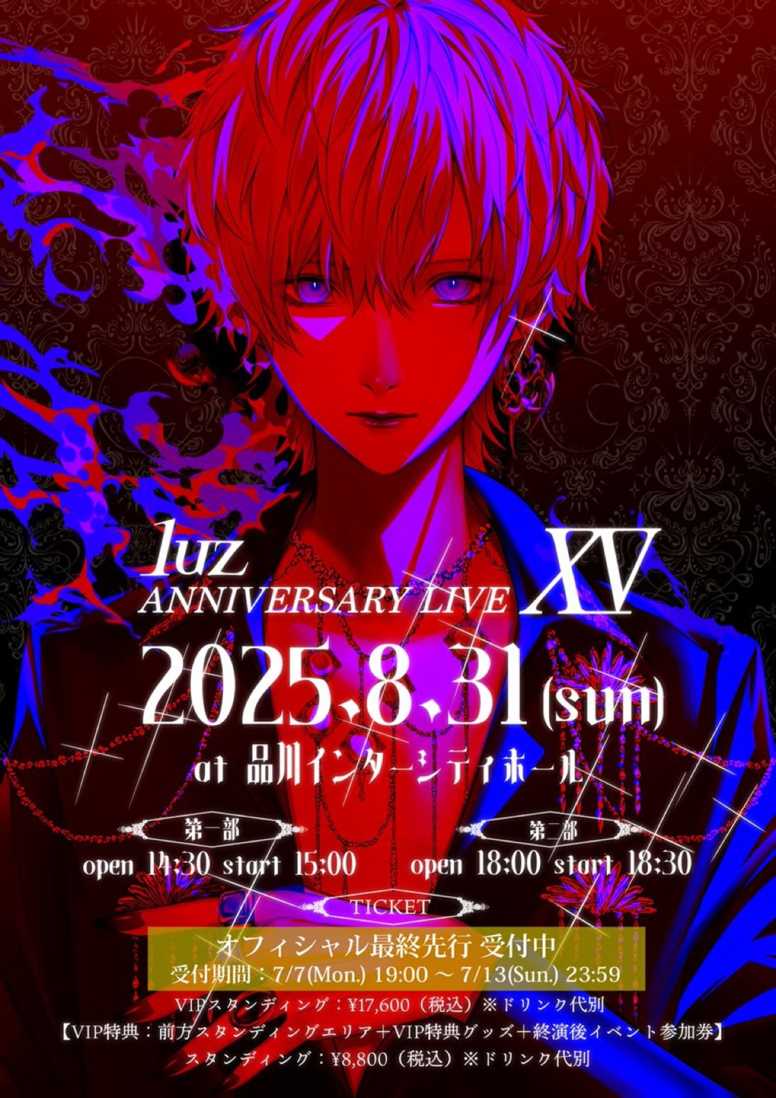 luz原定月底在東京開唱。翻攝X@luz_information