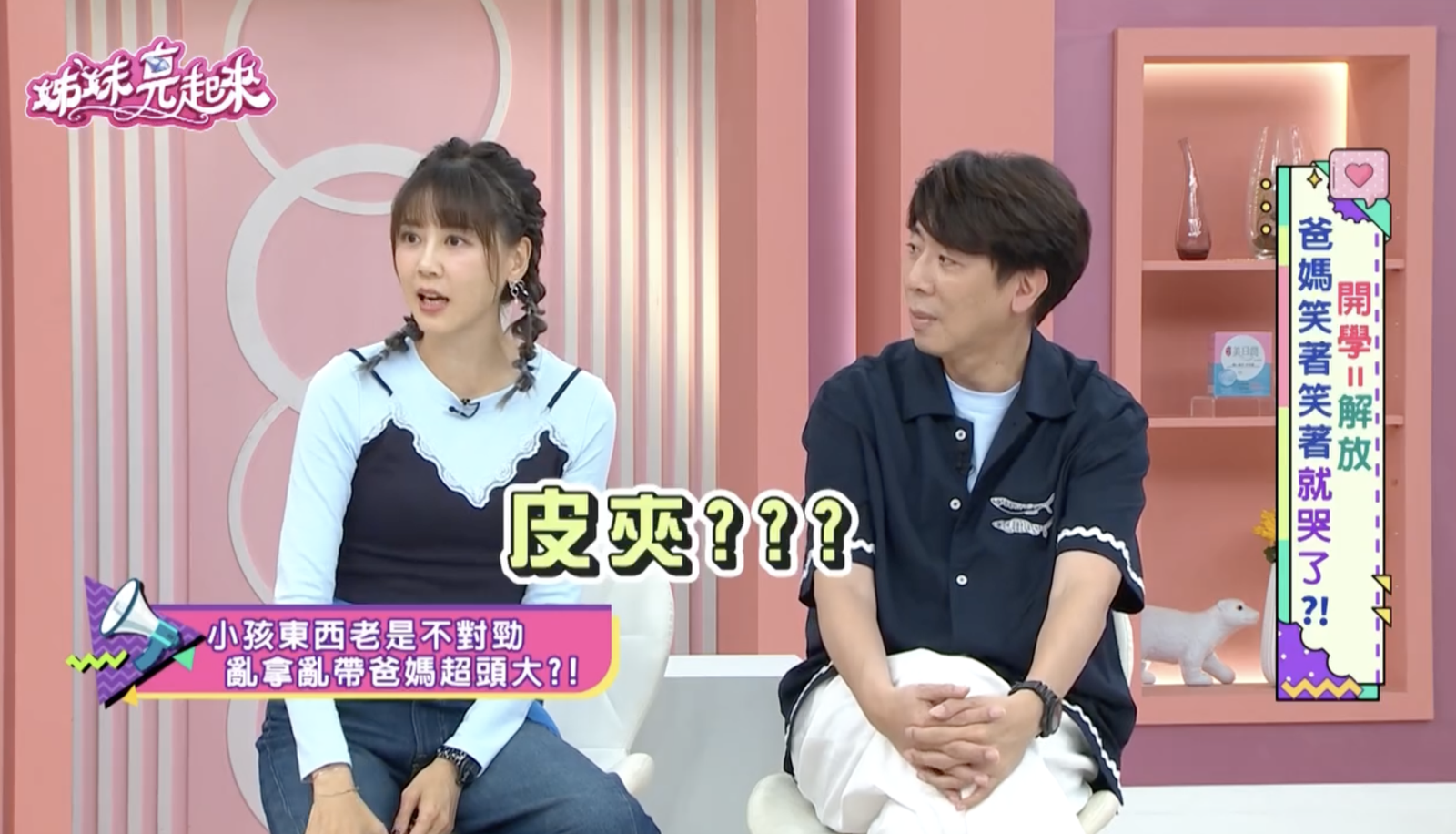 嚴立婷女兒書包出現「陌生皮夾」!擔心年紀小小就偷竊 一打開看:哎唷
