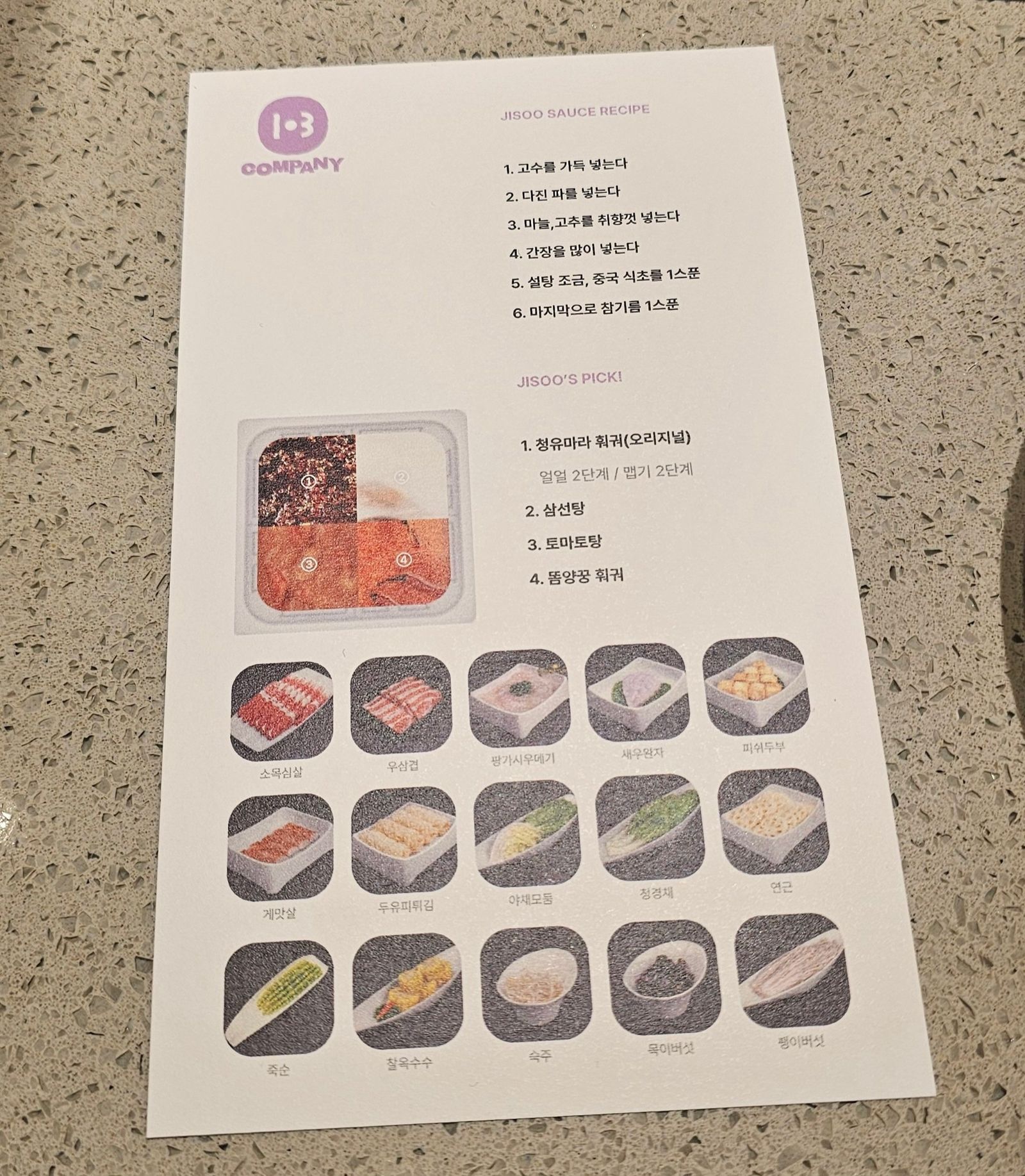 粉絲吃的是Jisoo喜愛的火鍋口味及菜色，就連沾醬都有步驟教學。翻攝微博