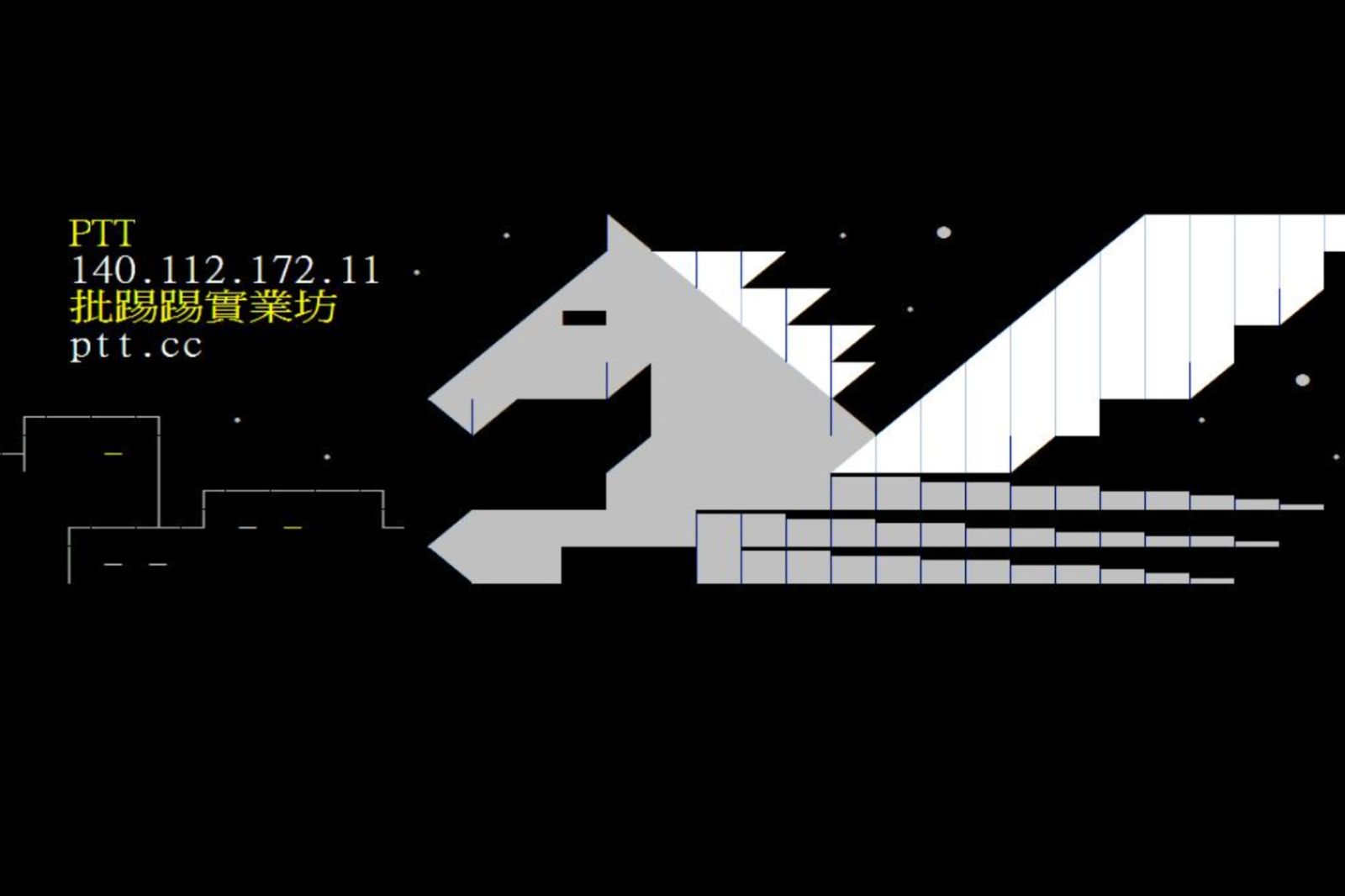 PTT維修中！「關閉19小時」一票網崩潰：手在發抖了