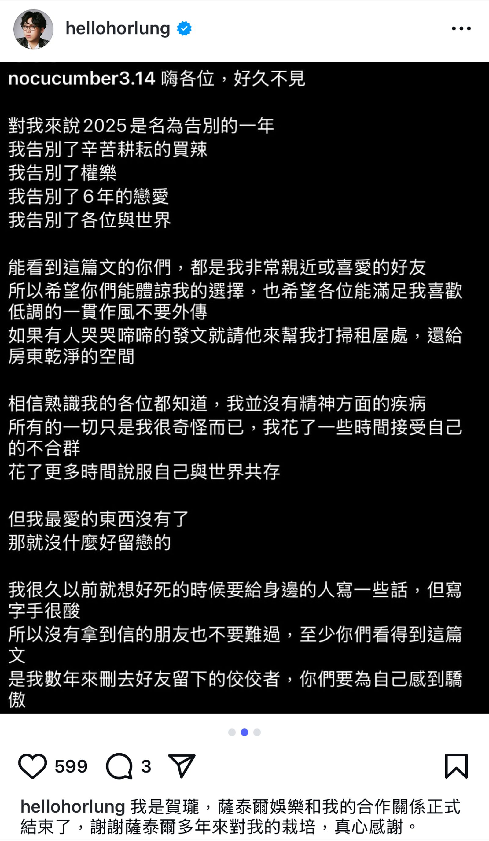 賀瓏曬出天殘遺書。翻攝賀瓏IG
