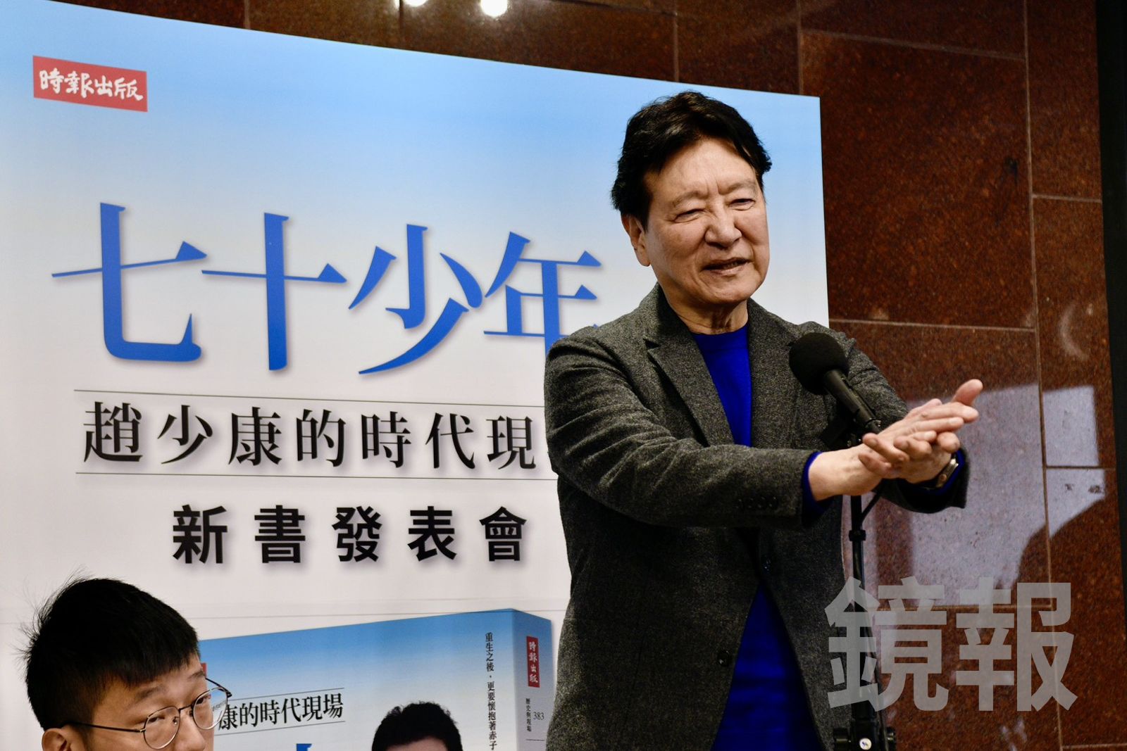 亮票遭判拘役55天　趙少康笑稱「沒坐過牢」：不是沒考慮被關